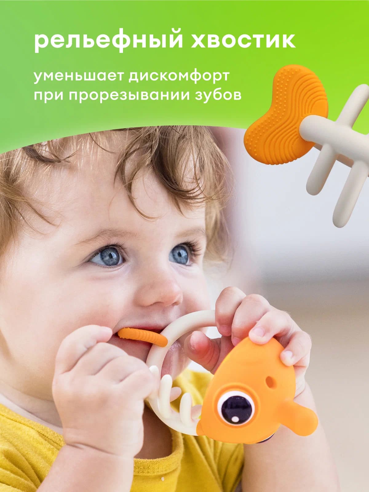 Прорезыватель Mombella Рыбка, силиконовый, желтый 7