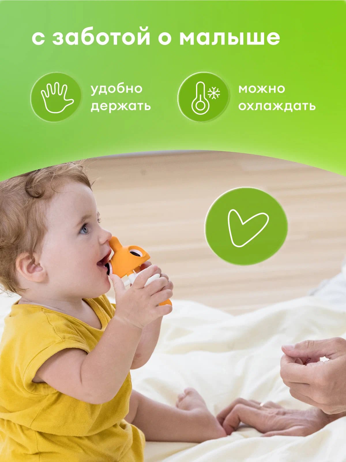 Прорезыватель Mombella Рыбка, силиконовый, желтый 10
