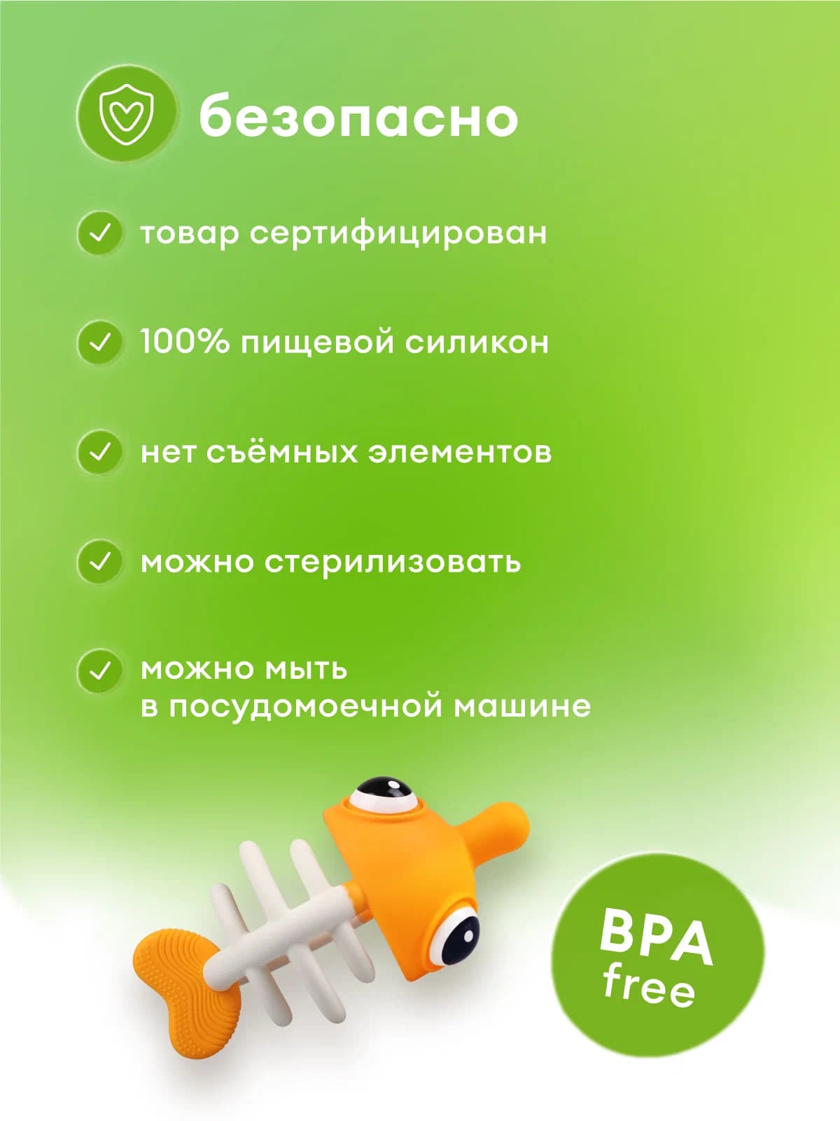 Прорезыватель Mombella Рыбка, силиконовый, желтый 11