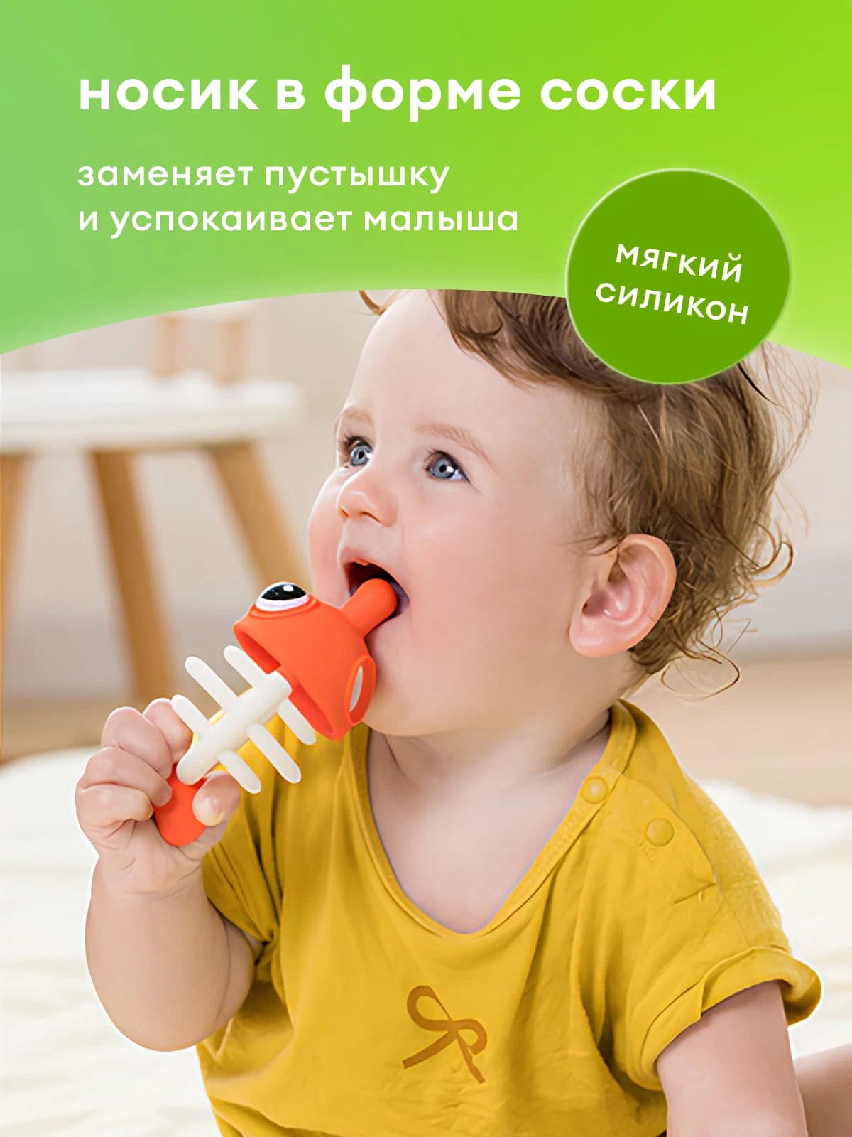 Прорезыватель Mombella Рыбка, силиконовый, оранжевый 5