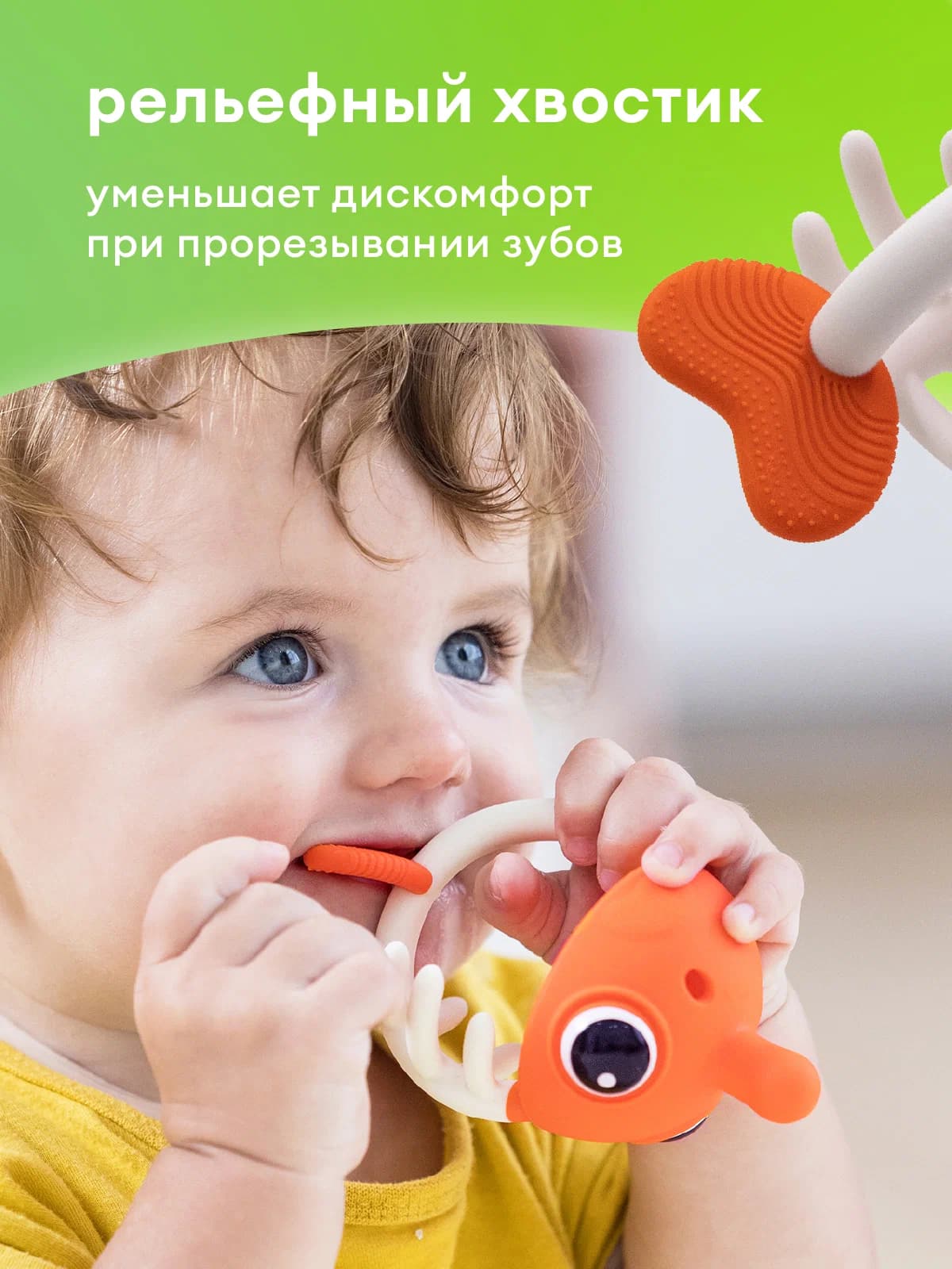 Прорезыватель Mombella Рыбка, силиконовый, оранжевый 6