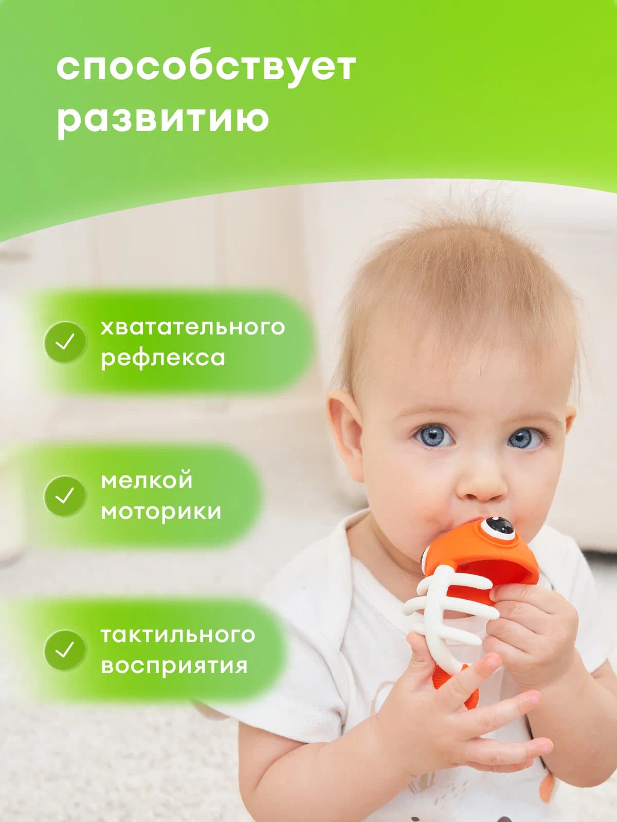 Прорезыватель Mombella Рыбка, силиконовый, оранжевый 8