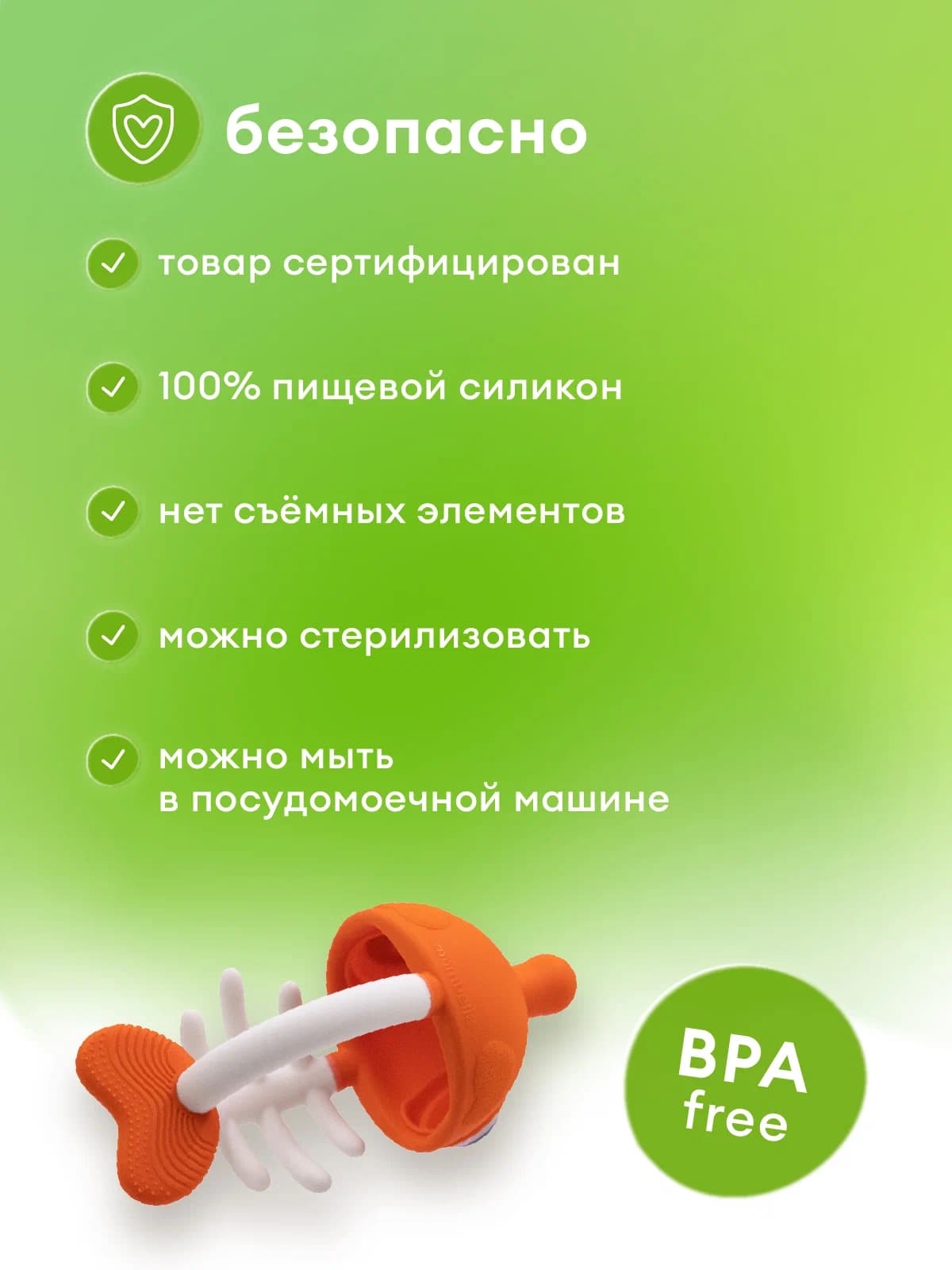 Прорезыватель Mombella Рыбка, силиконовый, оранжевый 10