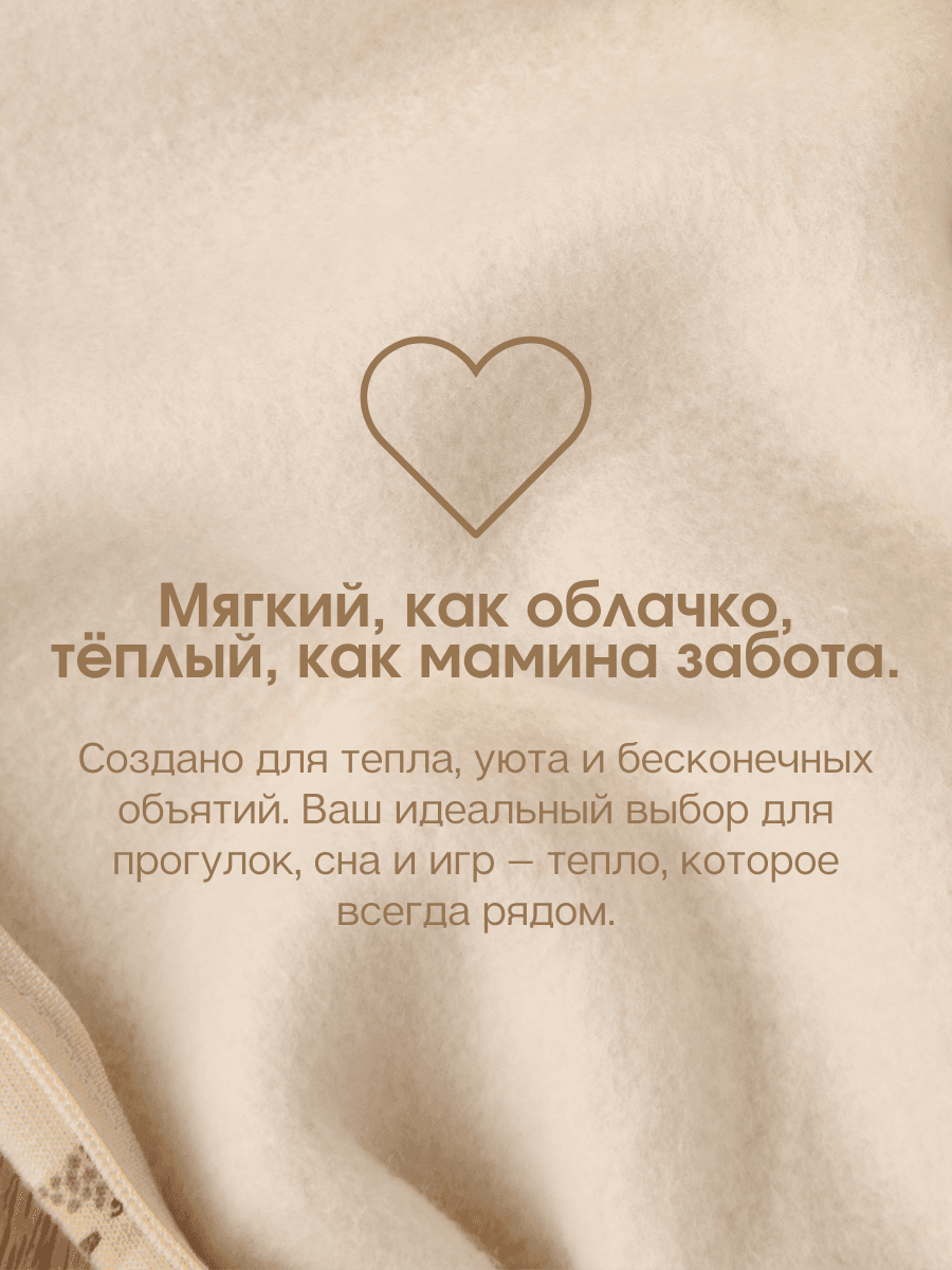 Комбинезон со стойкой "Гепарды" из футера, Светло-бежевый 9