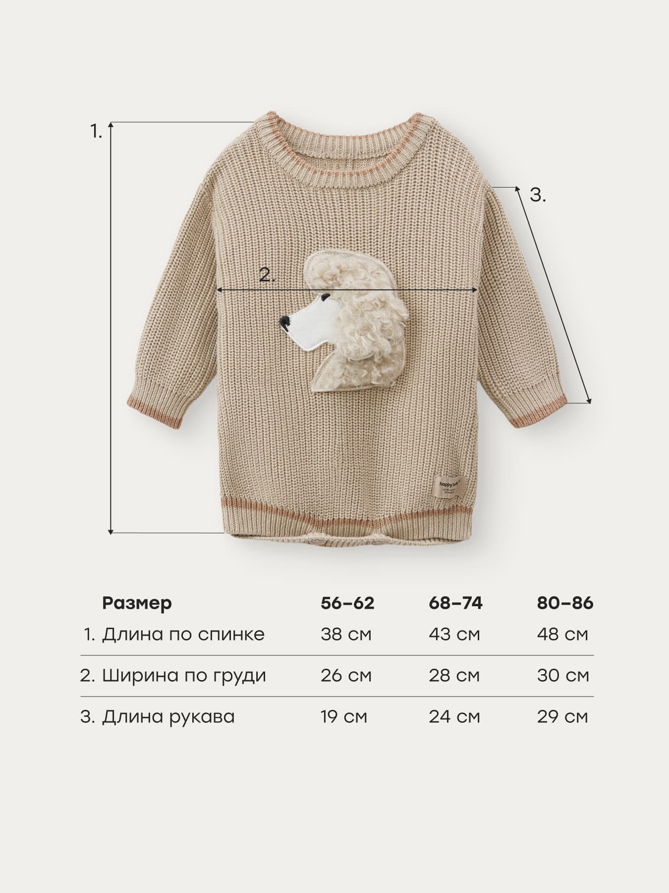 Джемпер детский, Бежевый 8