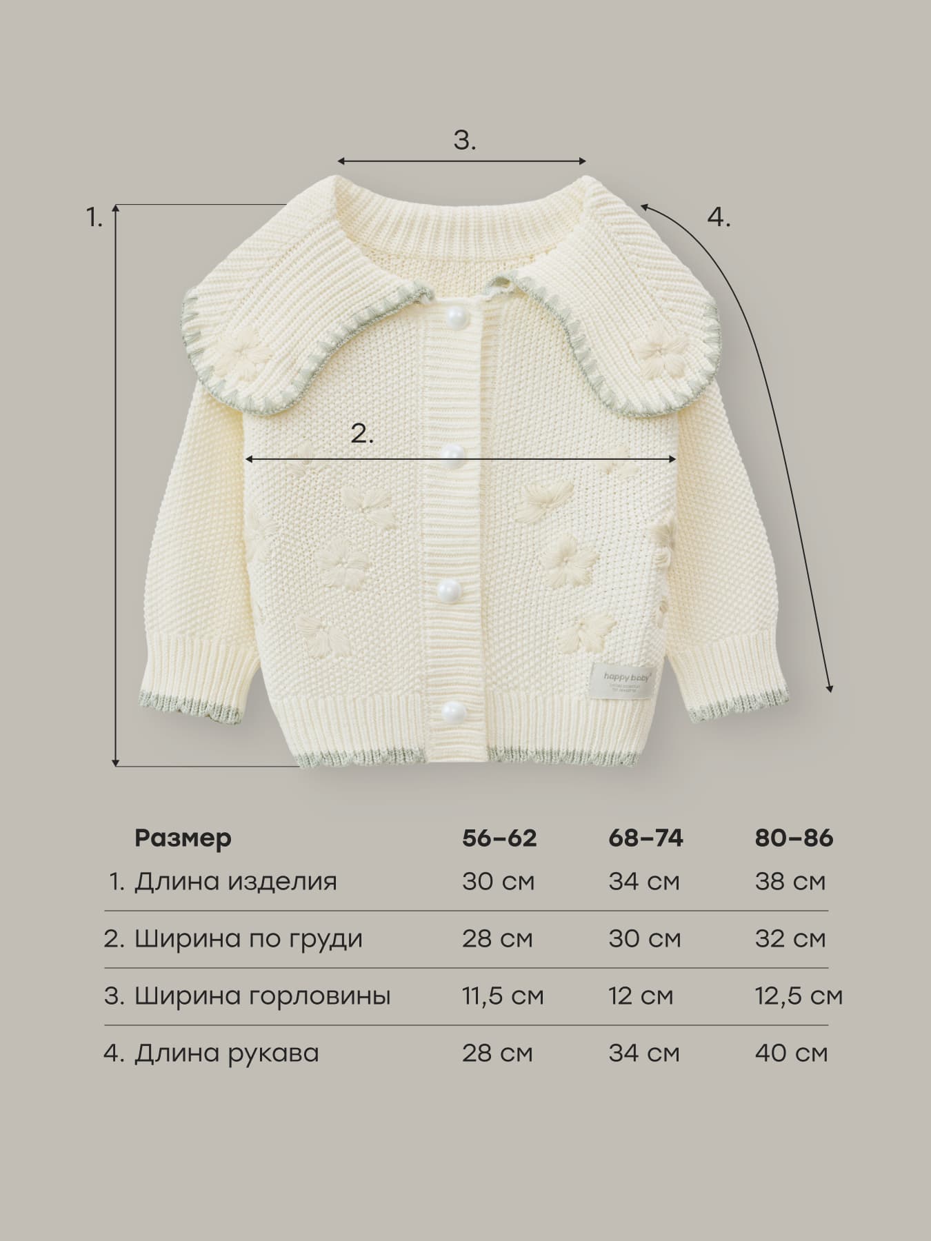Кардиган детский, Молочный 8