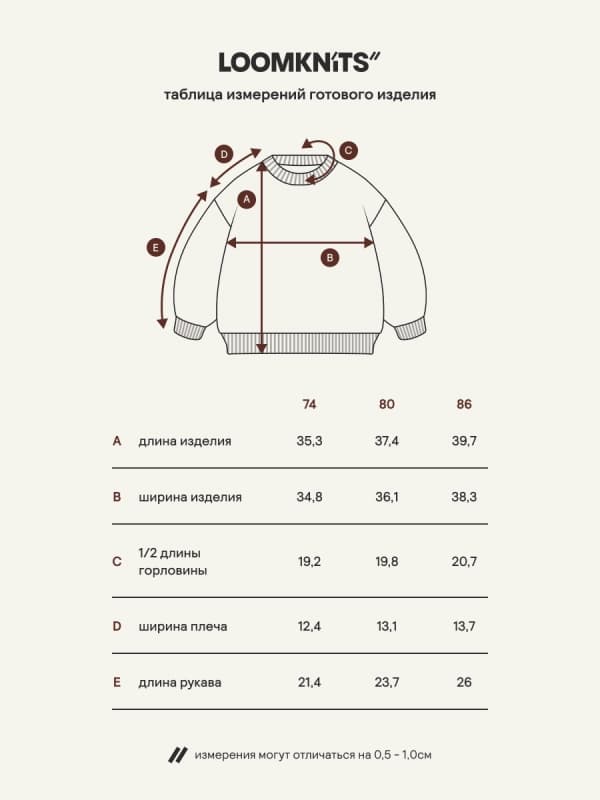 Толстовка детская Loomknits Молочный 6