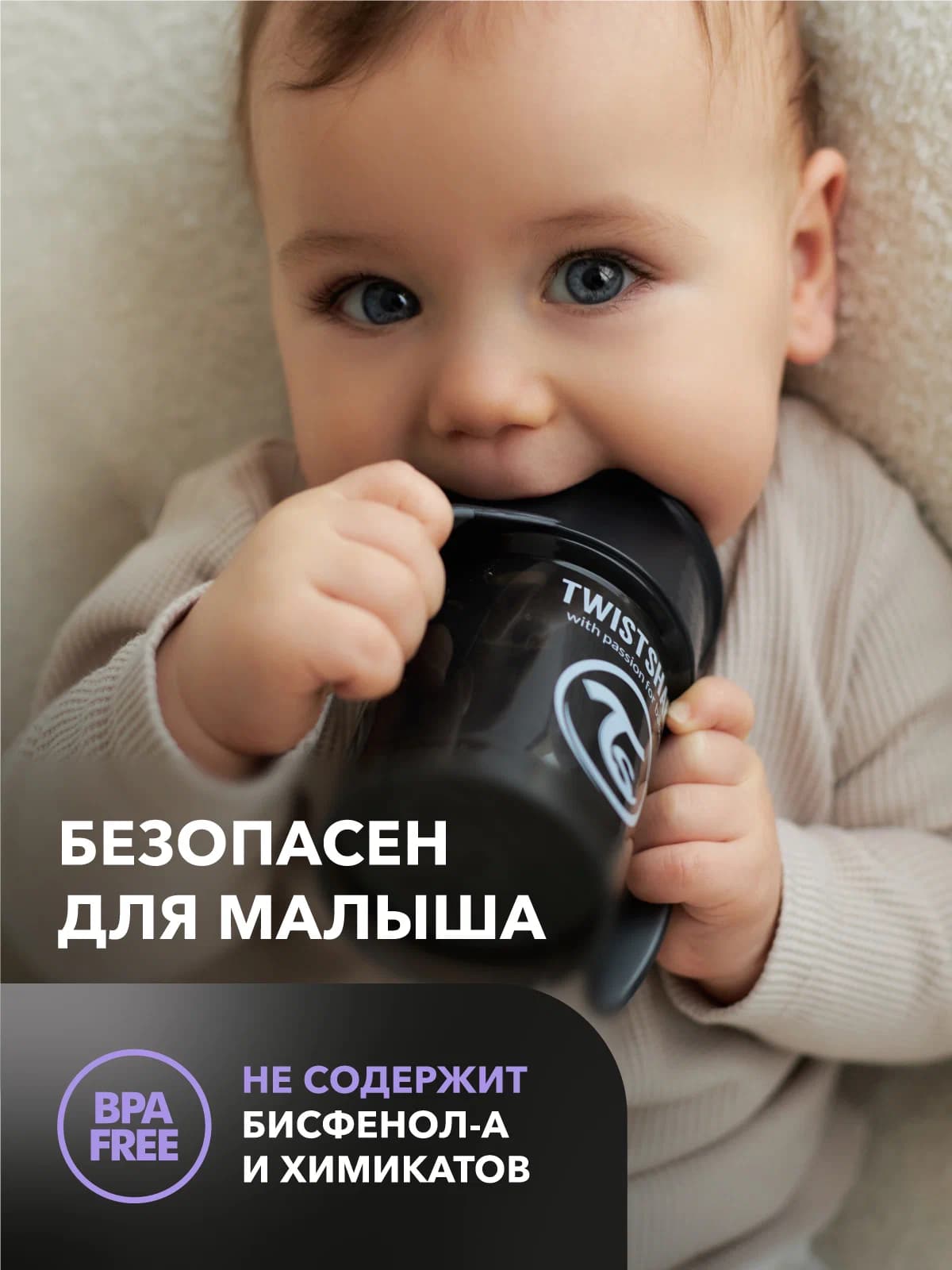 Поильник Twistshake 360 cup 230 мл. Белый 6+ 8