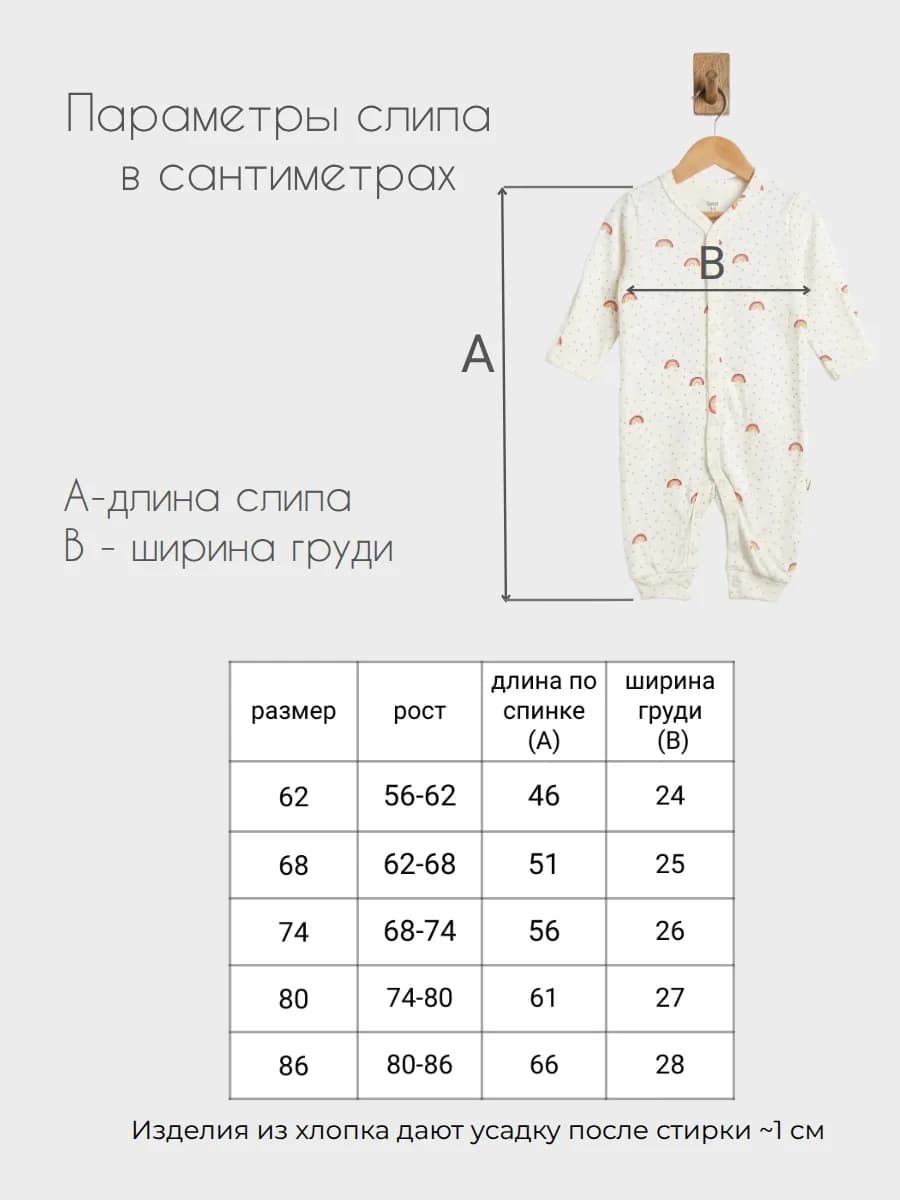 Комбинезоны "Зоопарк" на манжетах, Молочный 8