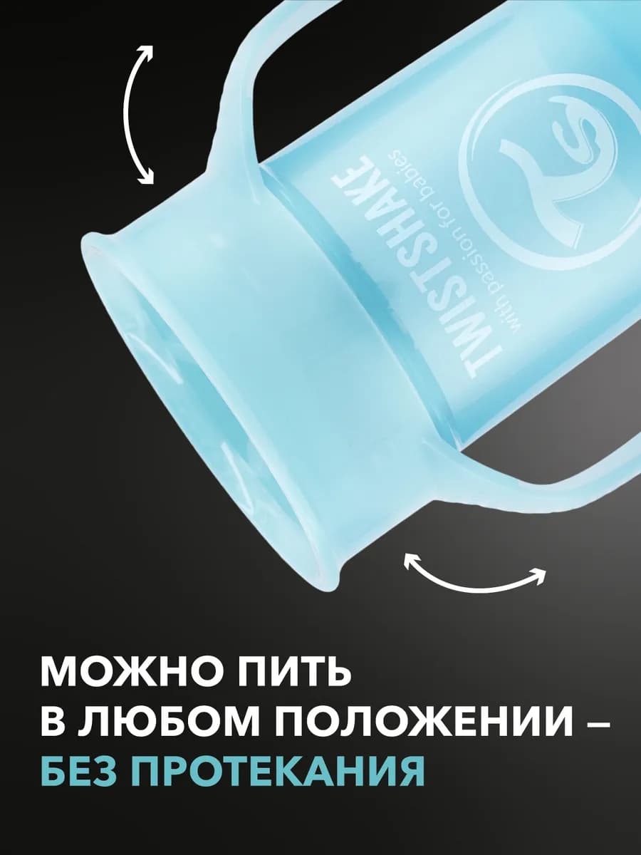 Поильник Twistshake 360 cup 230 мл. Пастельный голубой 6+ 7