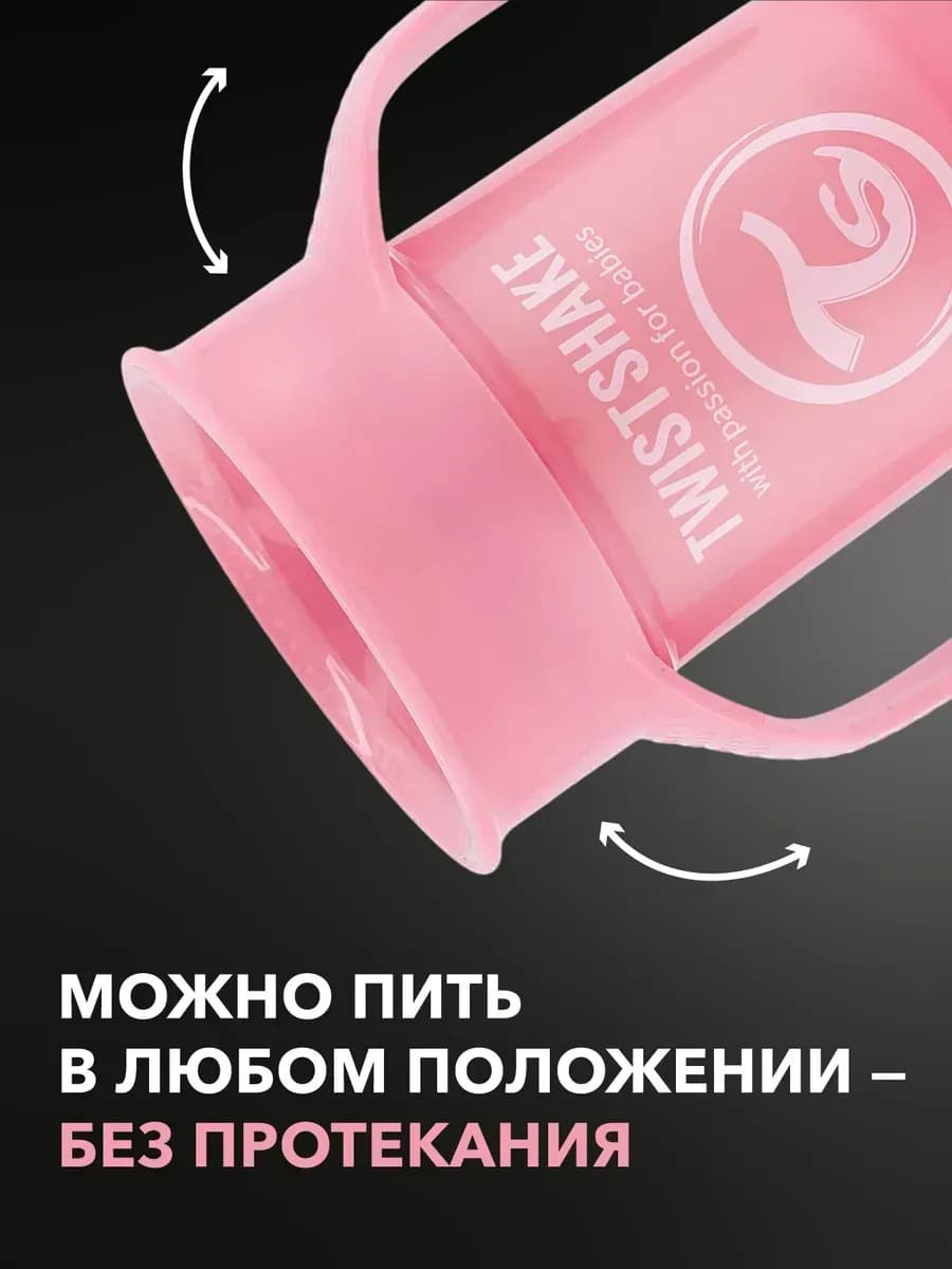 Поильник Twistshake 360 cup 230 мл. Пастельный розовый 6+ 7