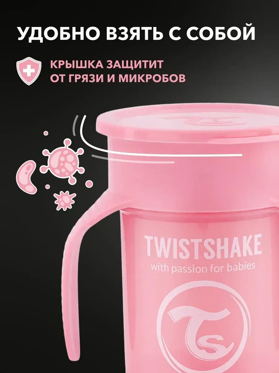 Поильник Twistshake 360 cup 230 мл. Пастельный розовый 6+ 8