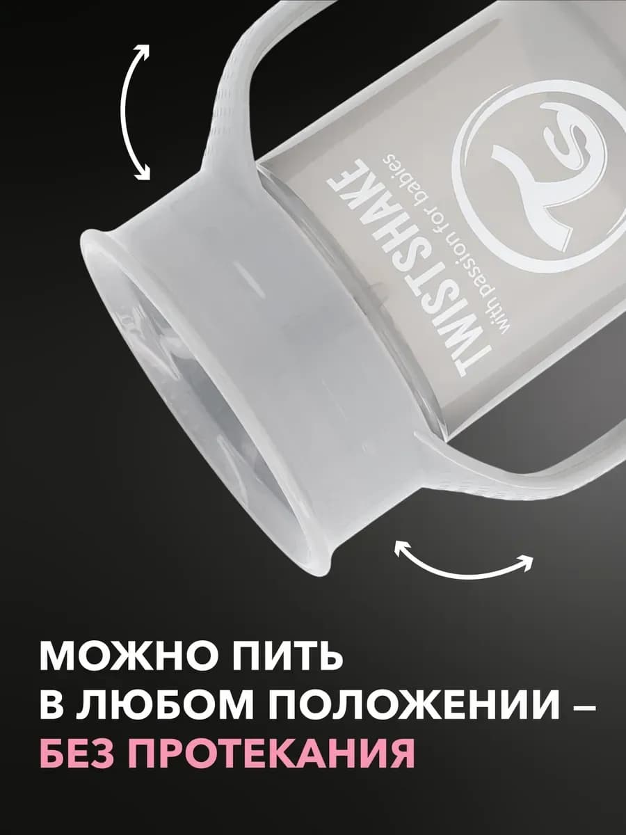 Поильник Twistshake 360 cup 230 мл. Пастельный серый 6+ 7