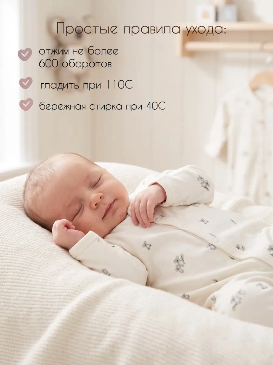 Слип на кнопках "Зоопарк", Молочный 4