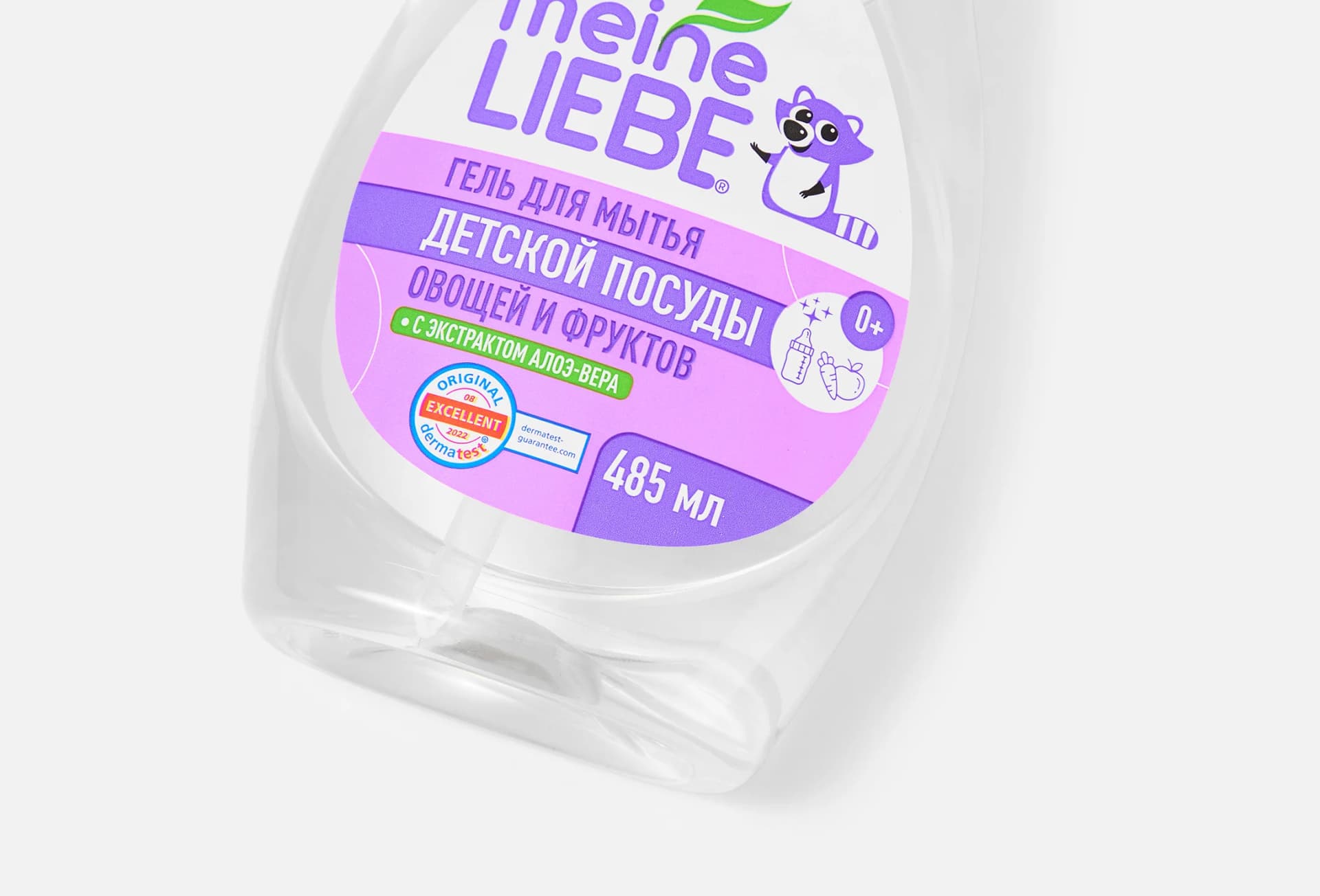 MEINE LIEBE Гель для мытья овощей, фруктов, детской посуды и игрушек, концентрат, 485 мл 4