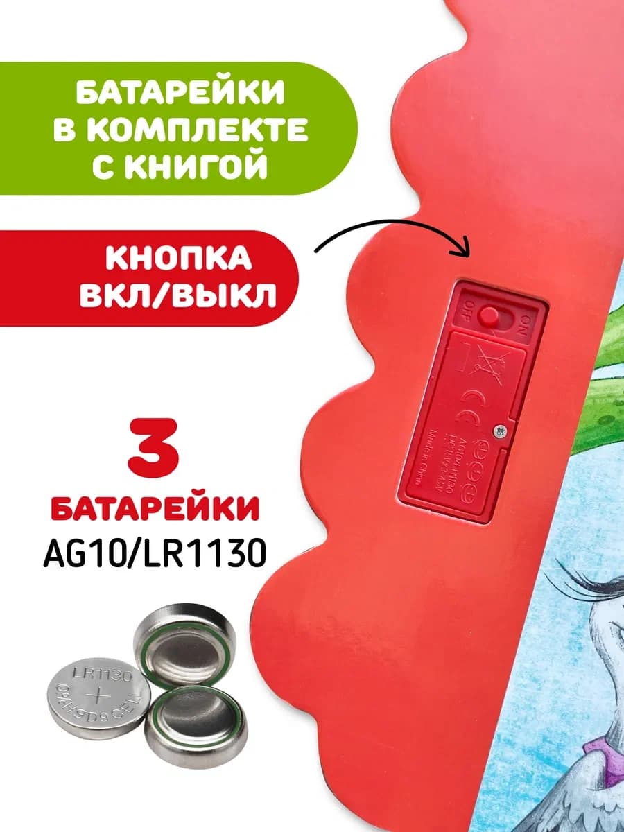 Музыкальная книга "Телефон" 6
