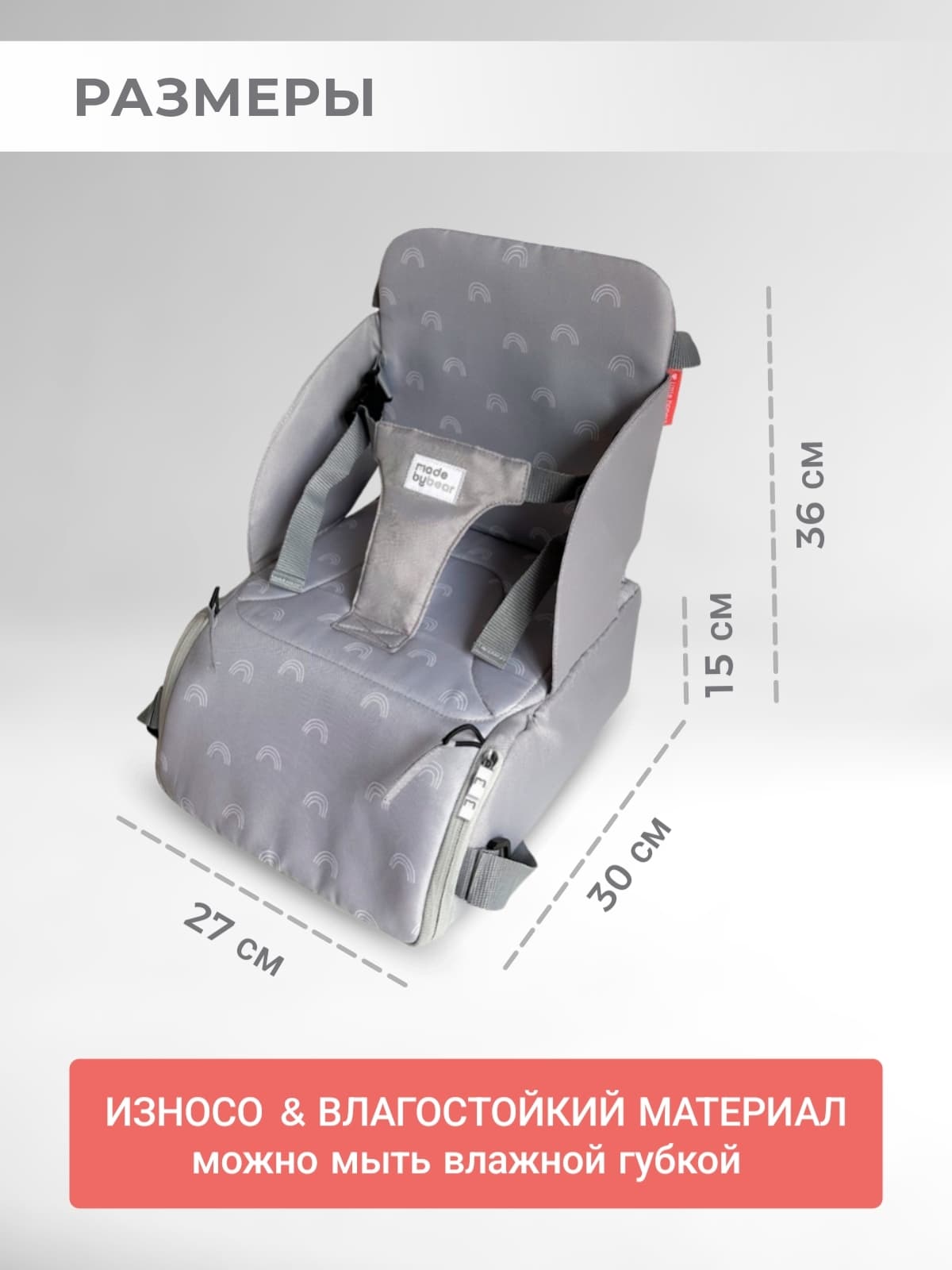 Портативный стульчик для кормления-сумка для мамы MADEBYBEAR 8