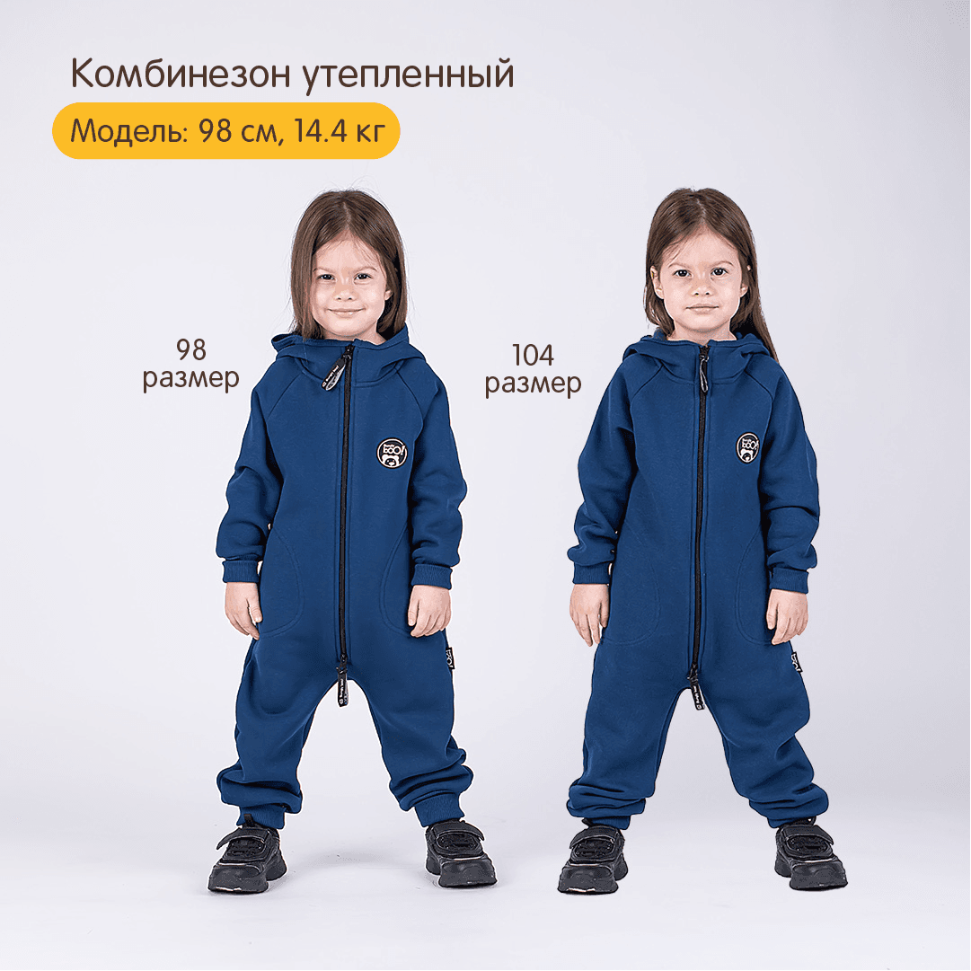 Комбинезон утепленный "Шторм" 5