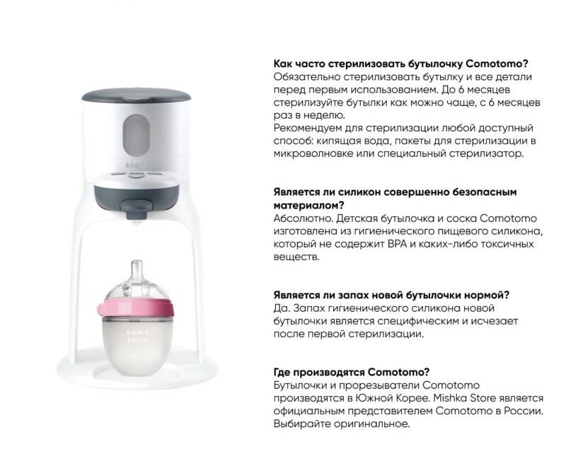 Бутылочка для кормления Comotomo, цвет Розовый 8
