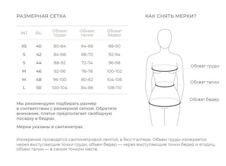 Костюм из муслина с завязками Мятный 6