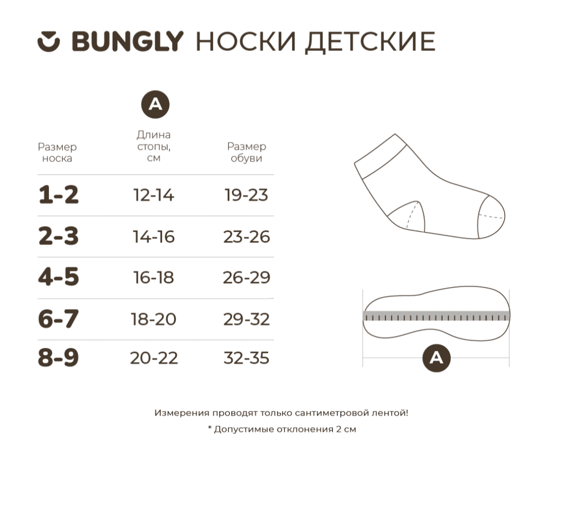 Комплект носков "Гроза/Деним/Пепел" 9