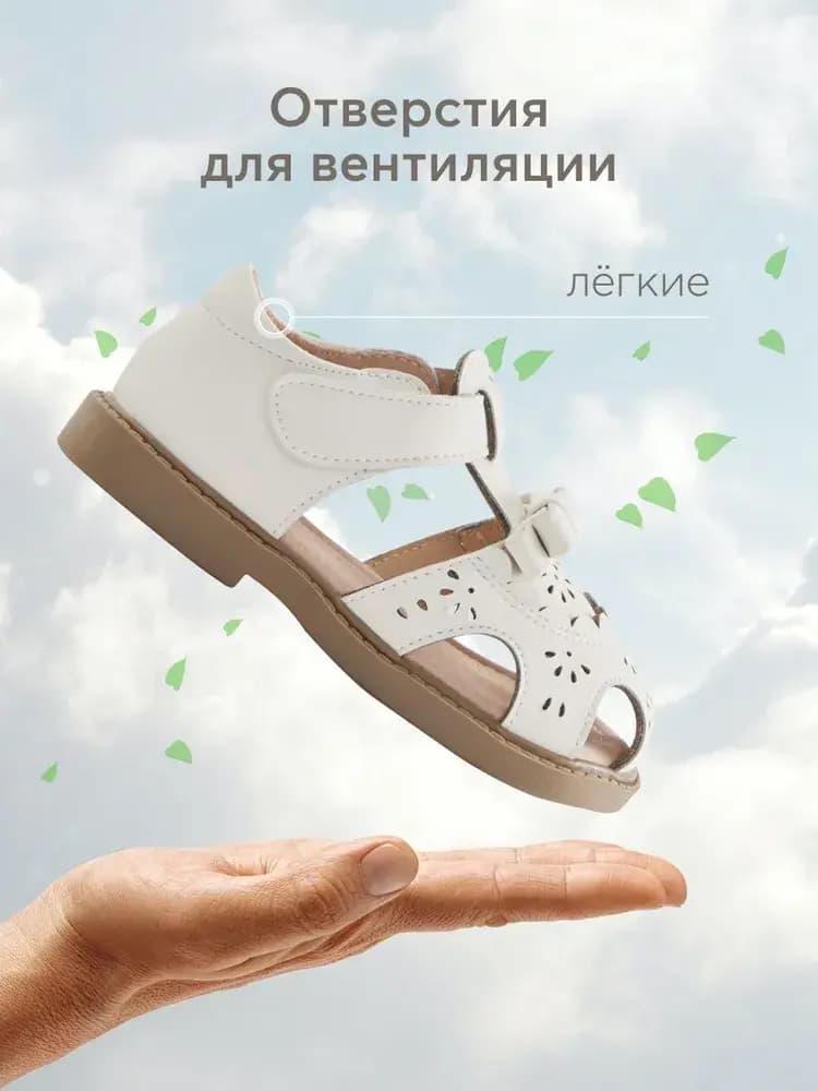 Сандалии детские Milky 4
