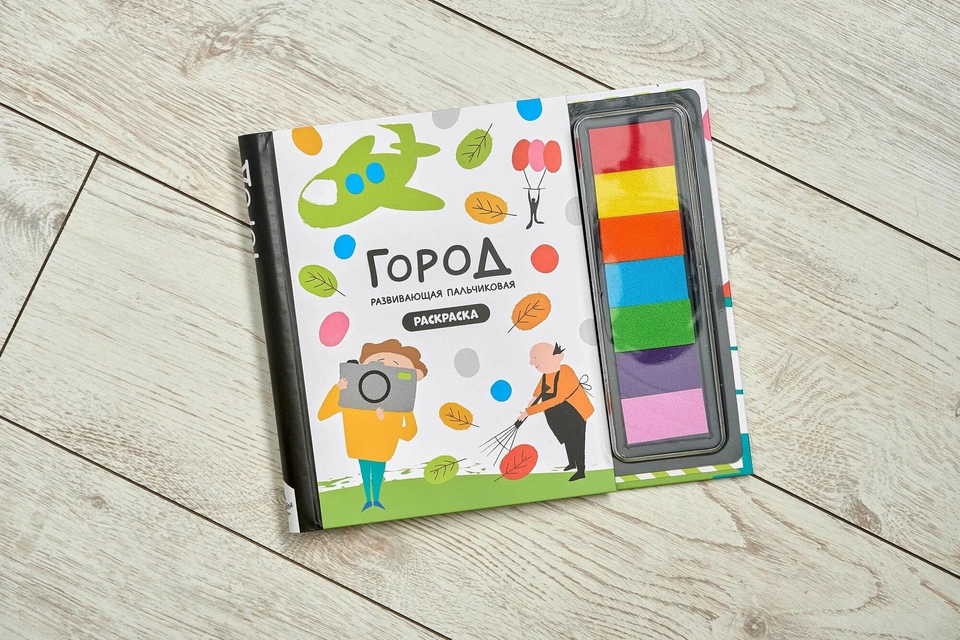 Книга-раскраска "Город профессий" 7