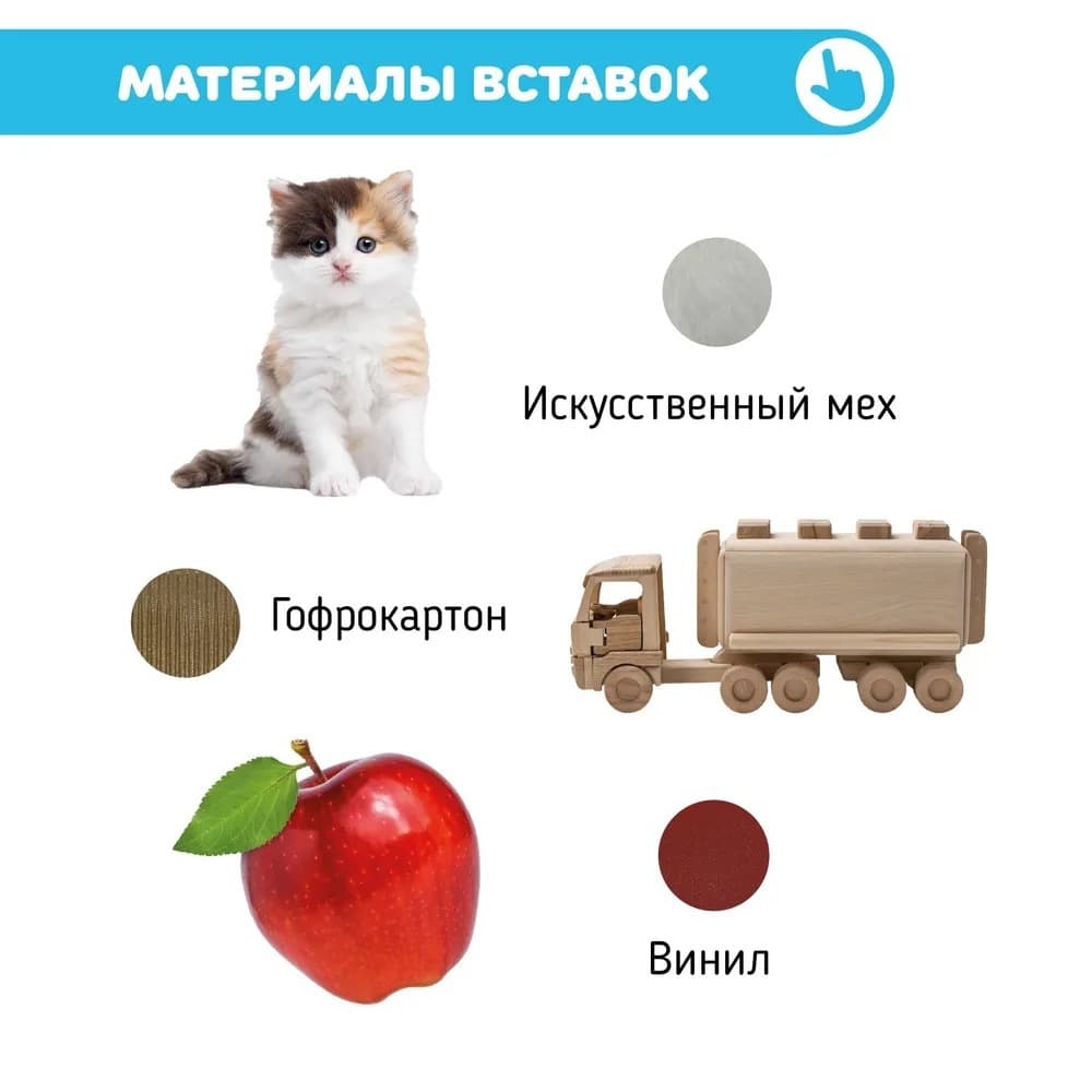 Музыкальная книга Мои первые слова 4