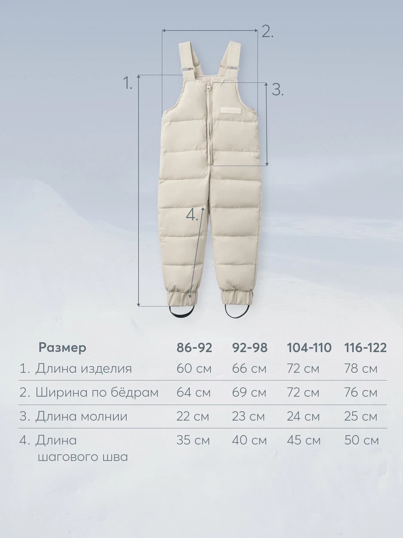 Полукомбинезон детский, Бежевый 4