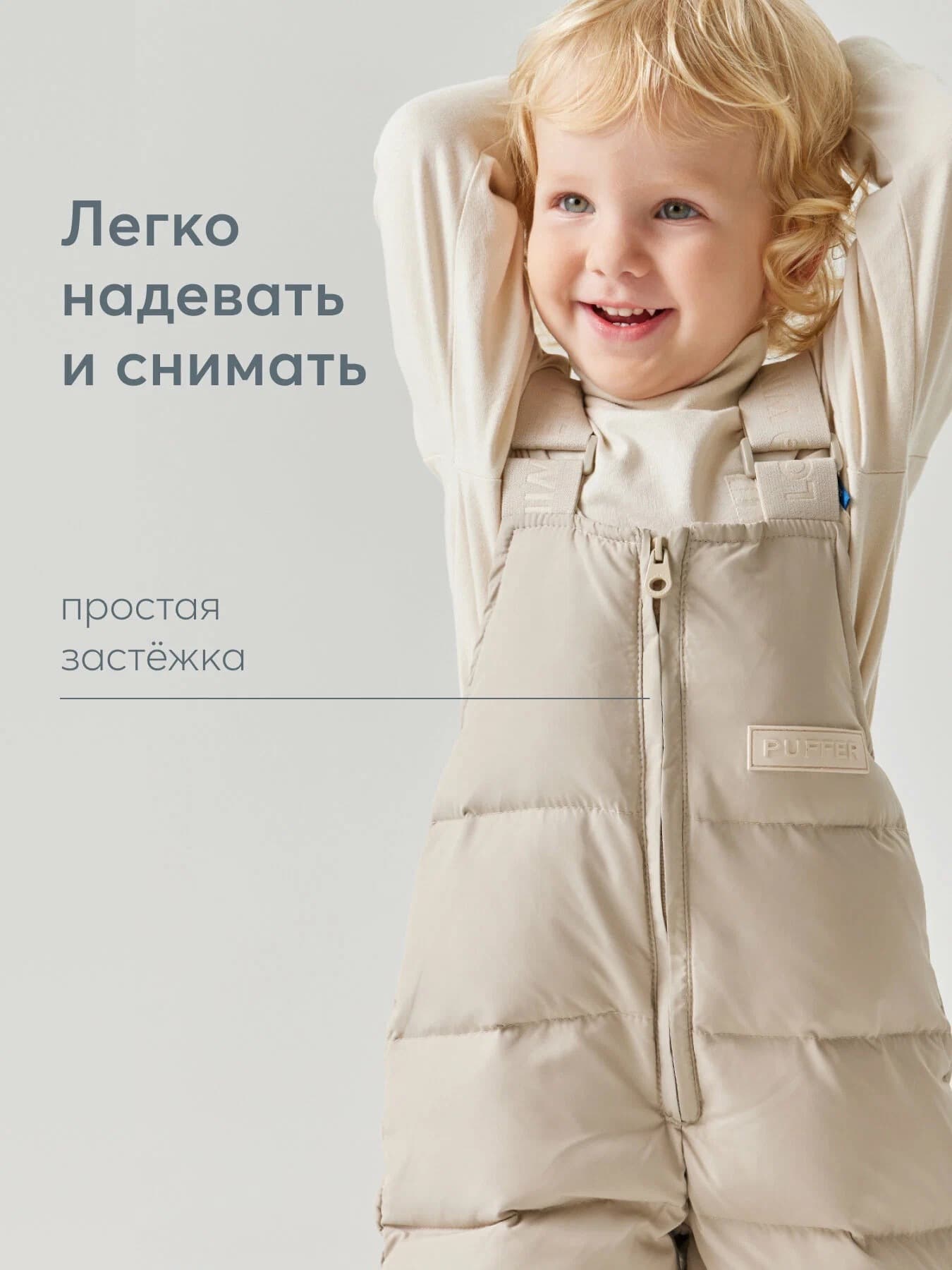 Полукомбинезон детский, Бежевый 6