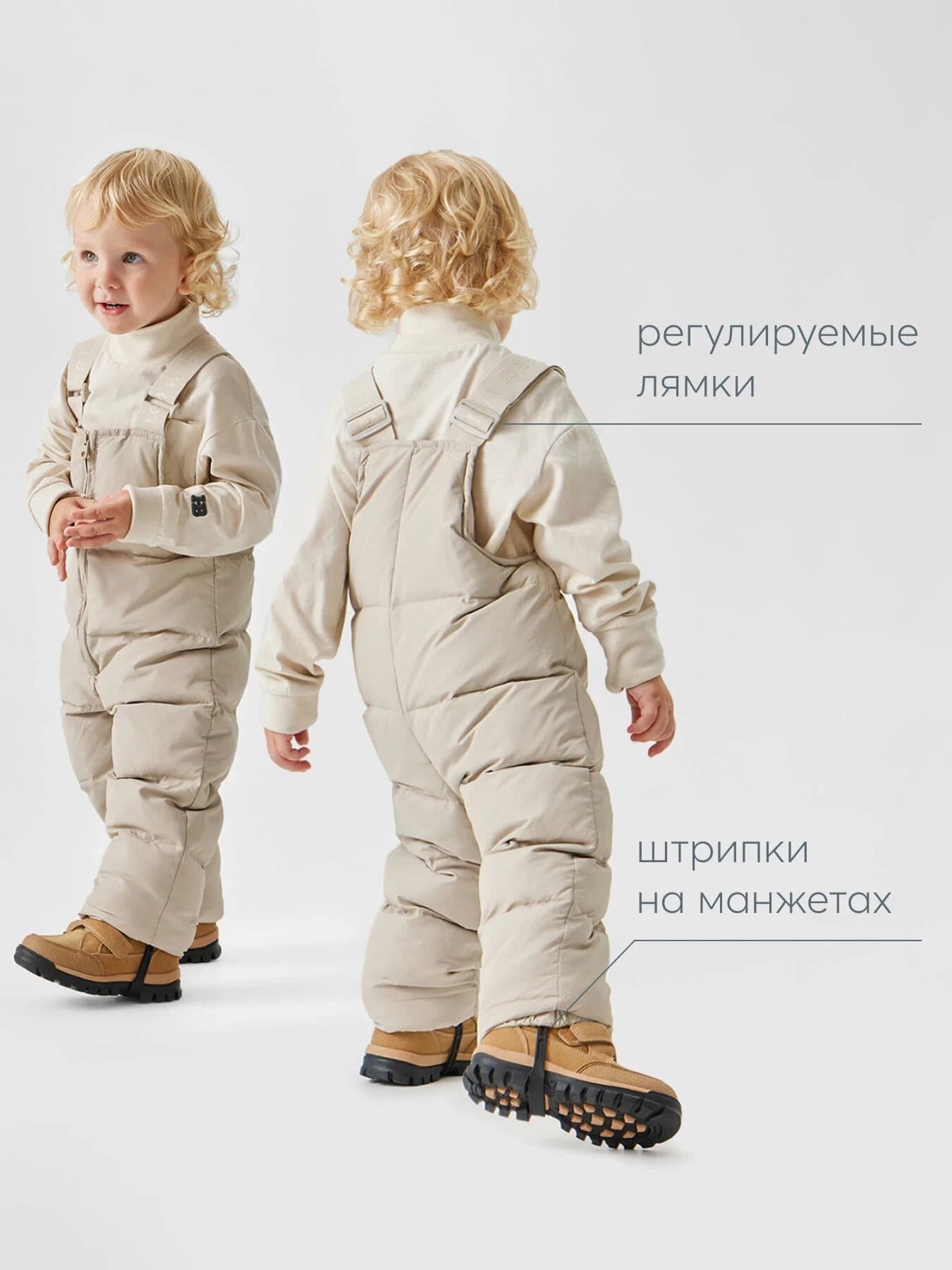 Полукомбинезон детский, Бежевый 7