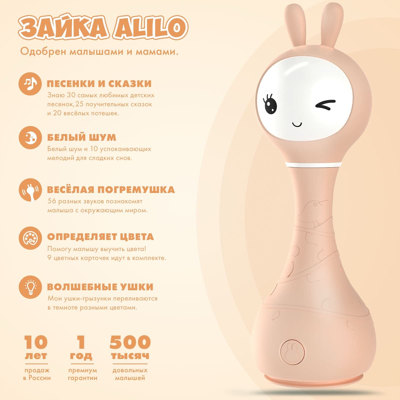 Музыкальная игрушка Умный зайка alilo, Бежевый