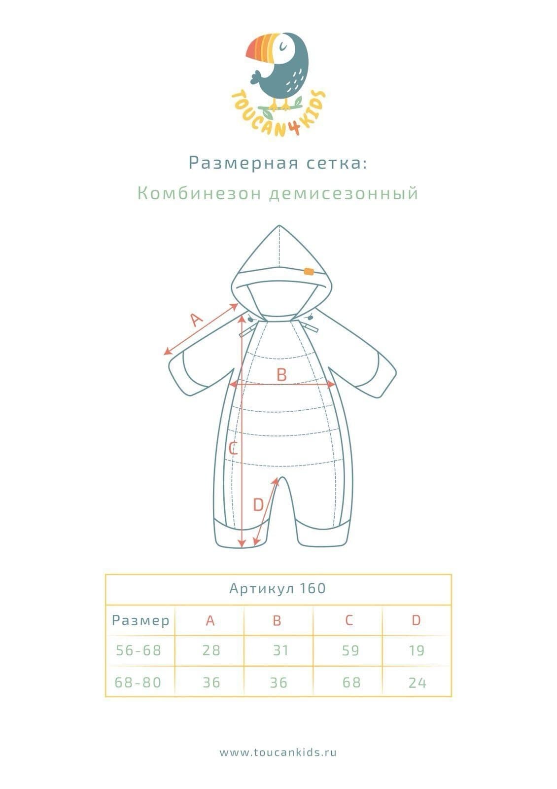 Демисезонный комбинезон, Графит 9