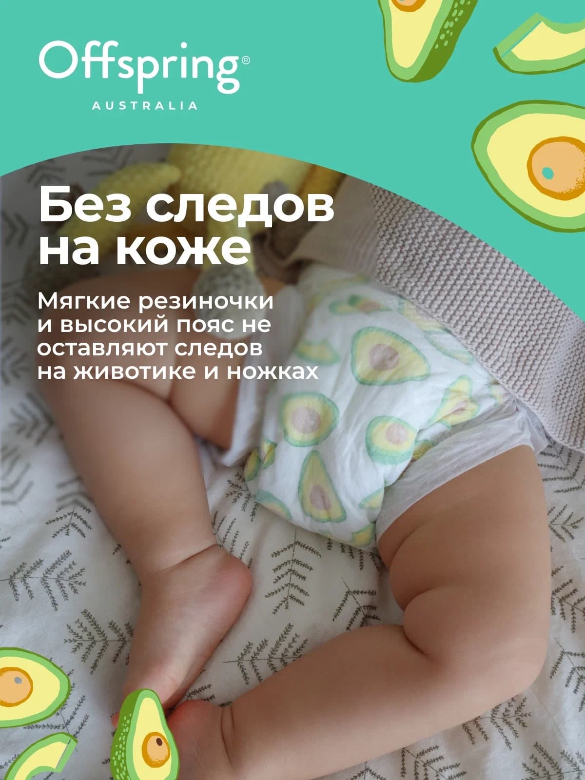 Offspring подгузники, S 3-6 кг. 48 шт. расцветка Первый Новый Год 6
