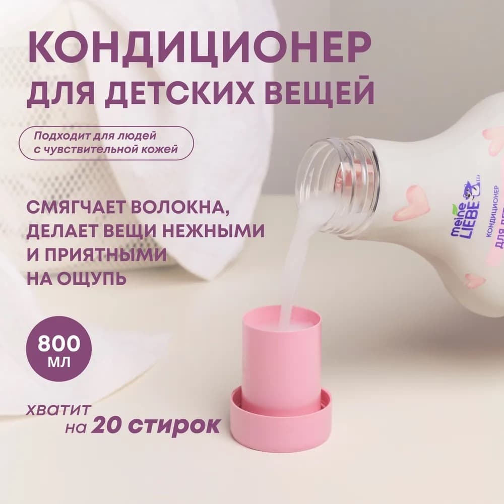 Meine Liebe Набор экосредств Детский, 7 предметов 4
