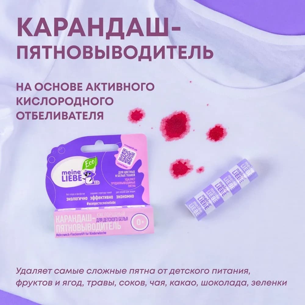 Meine Liebe Набор экосредств Детский, 7 предметов 6