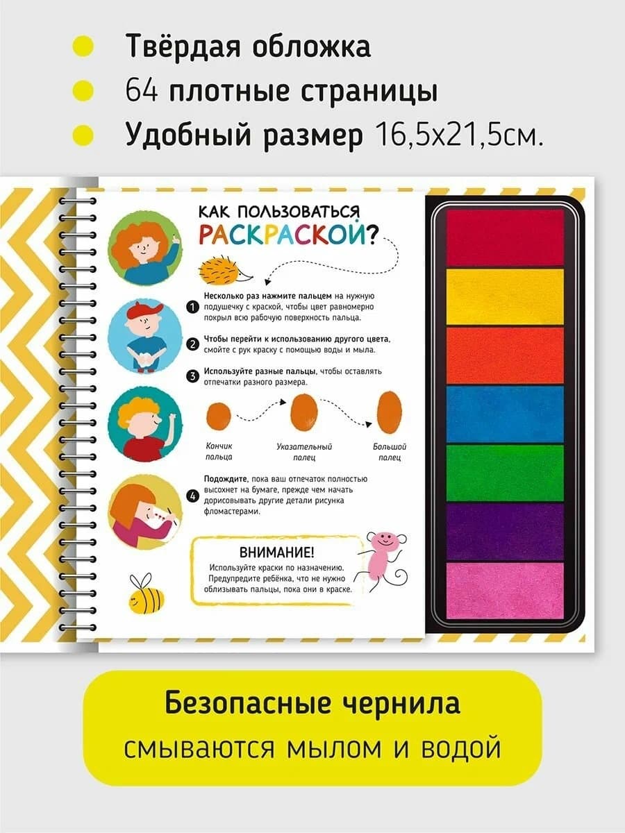 Книга-раскраска "Животные"