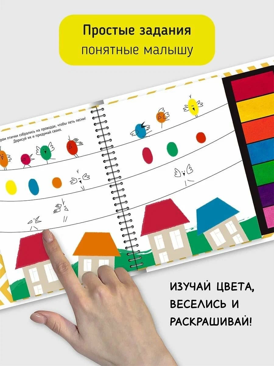 Книга-раскраска "Животные"