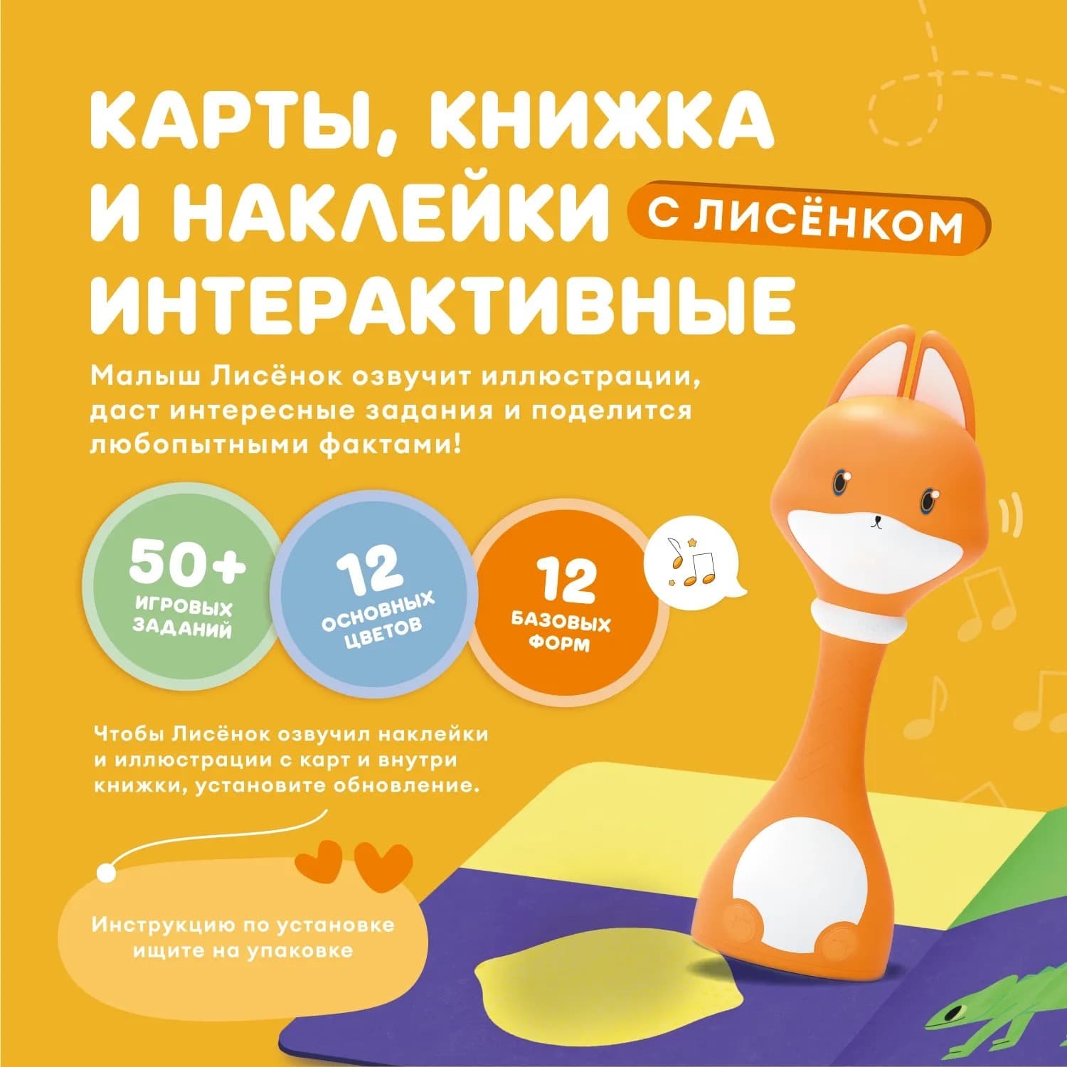 Набор Abumba для игры и обучения «Цвета и формы»