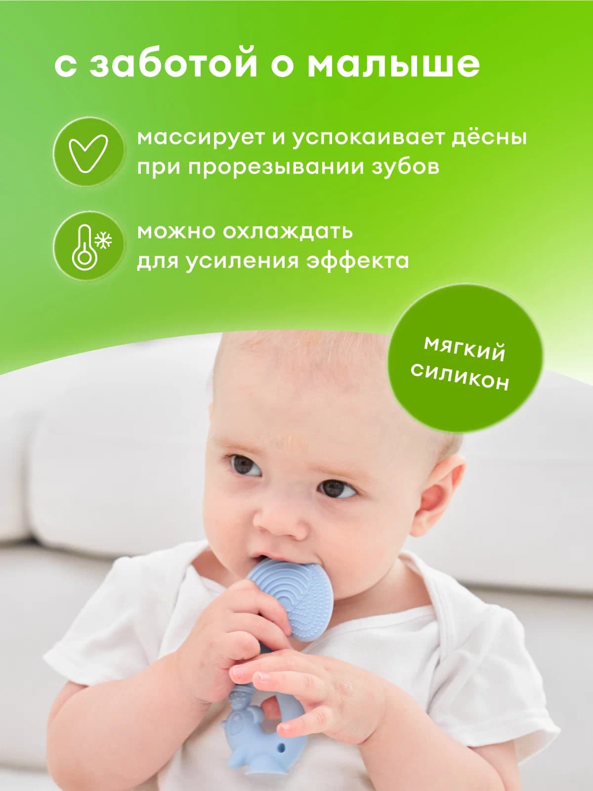 Прорезыватель Mombella Белка, силиконовый, голубой