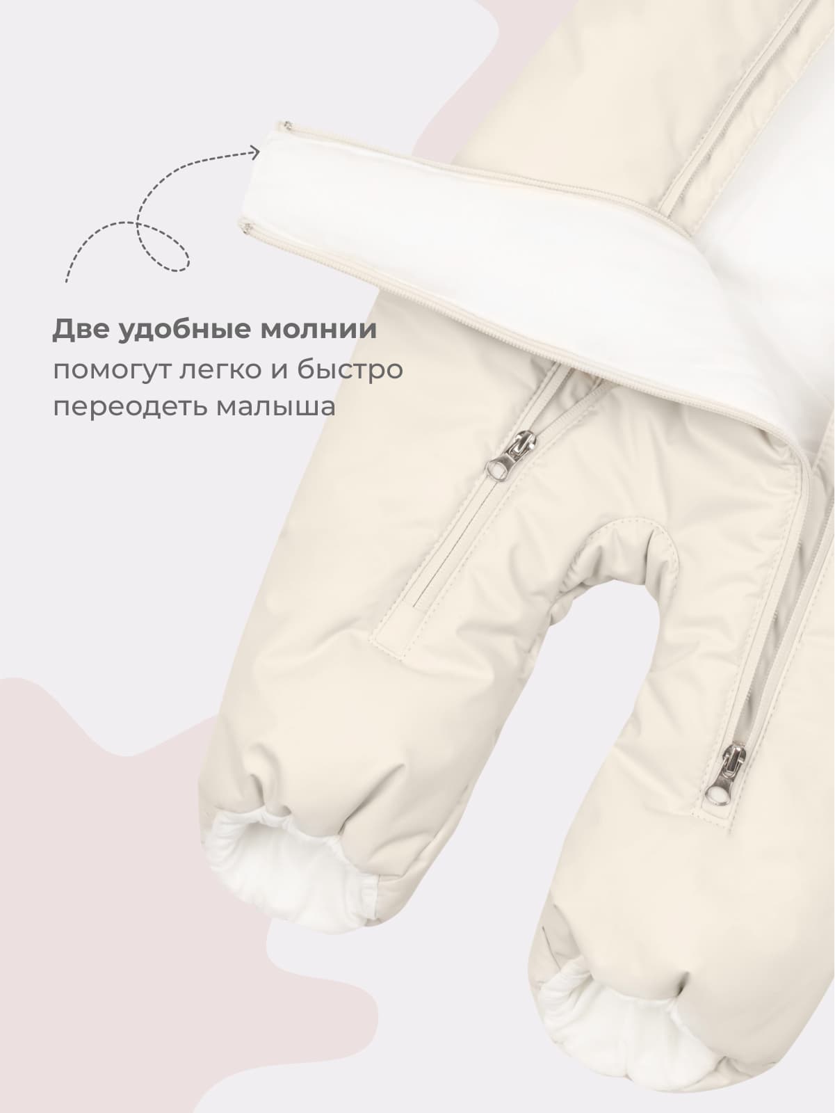 Комбинезон утеплённый Mjolk Almond Milk