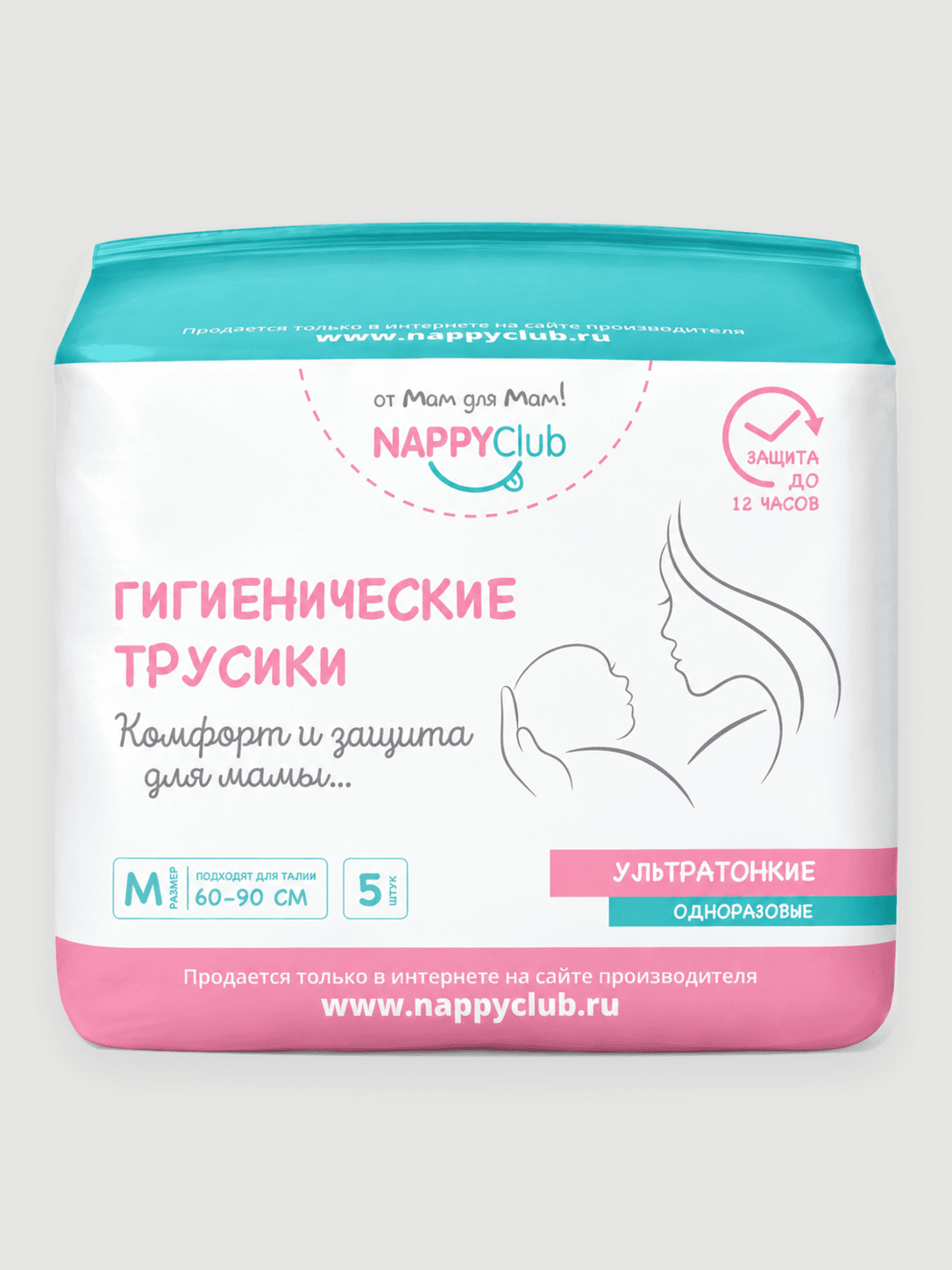 Трусики Послеродовые женские Nappy Club, 5 шт (L)-----