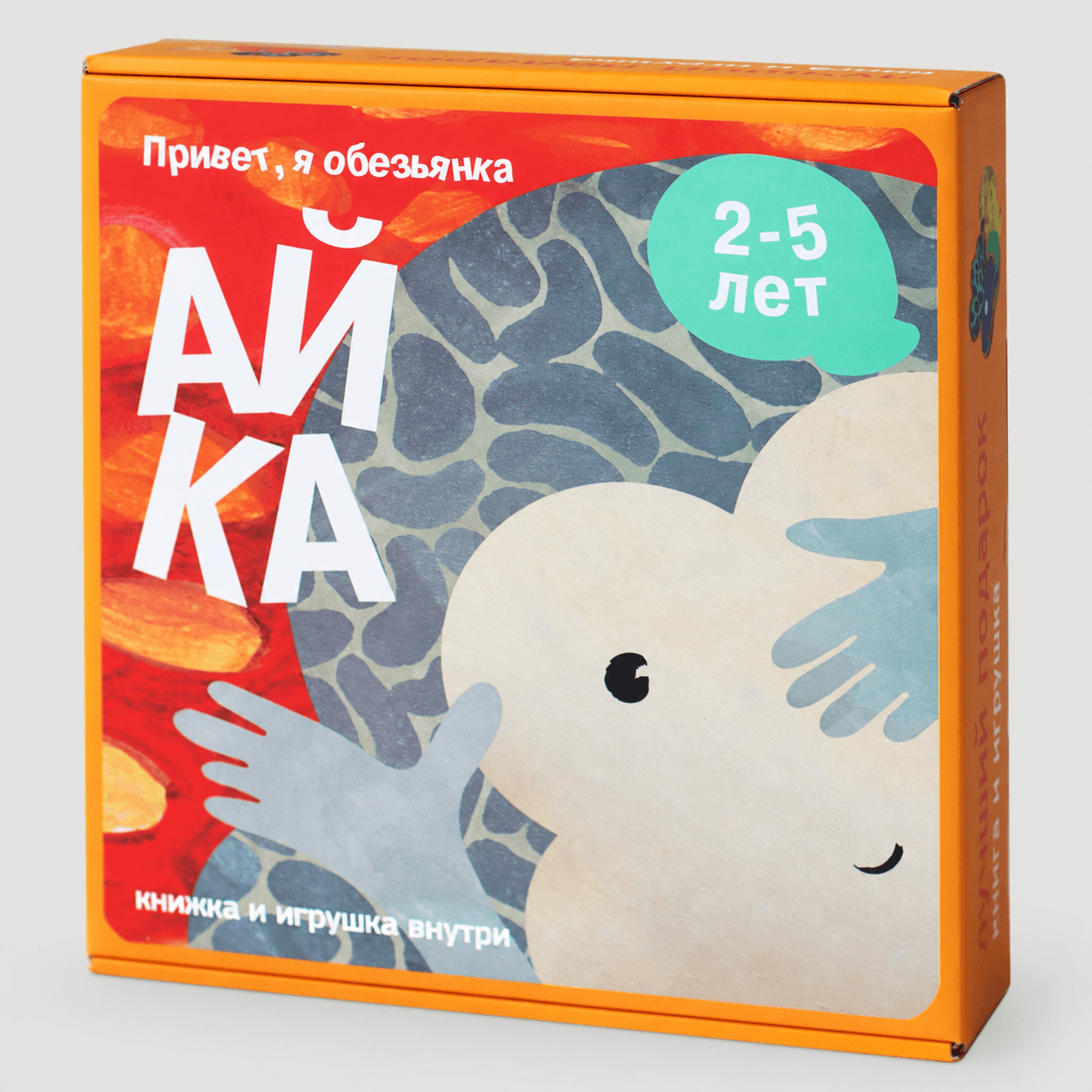 Айка идёт купаться