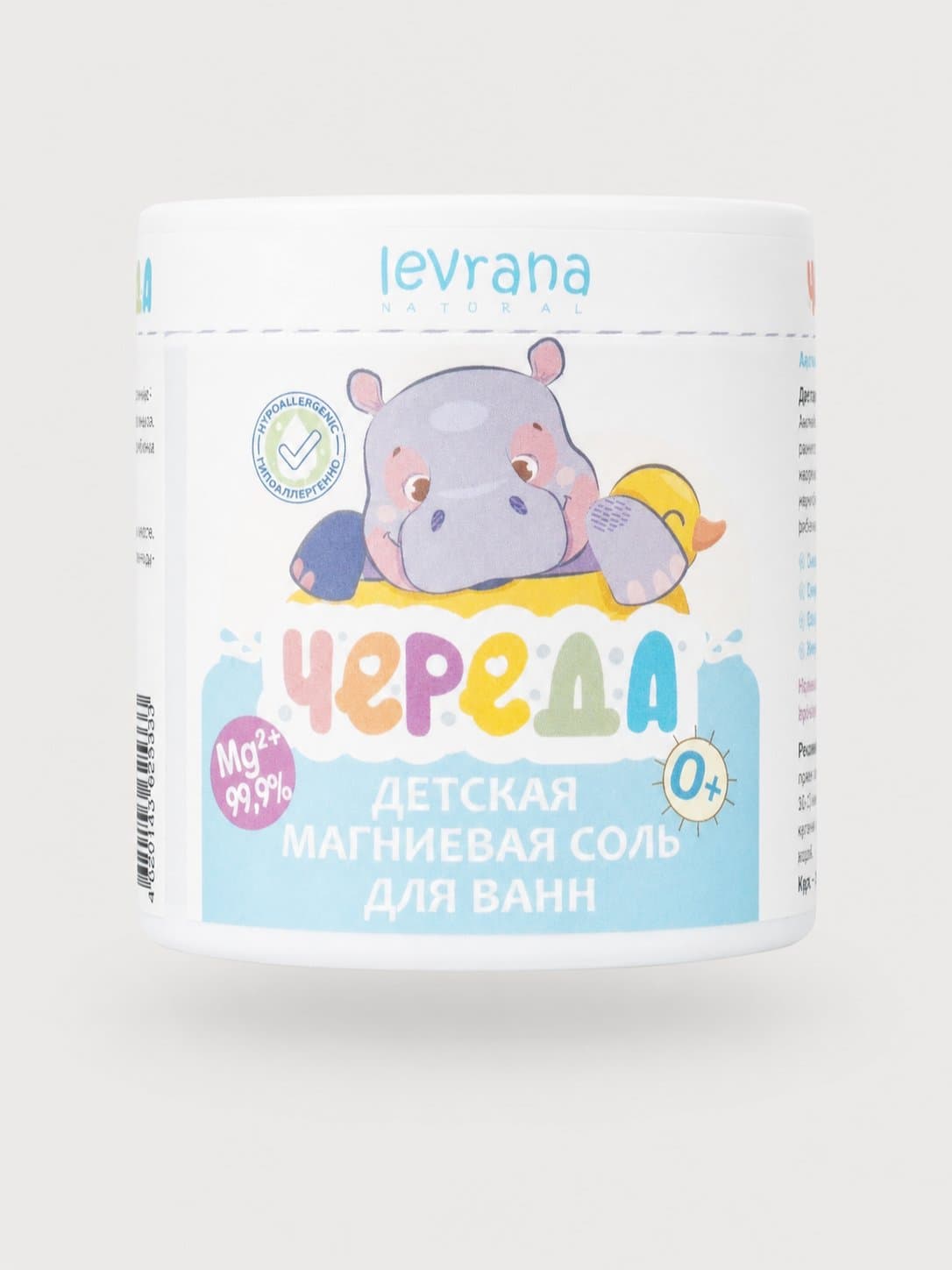 Детская соль магниевая для ванн 0+ 500 г