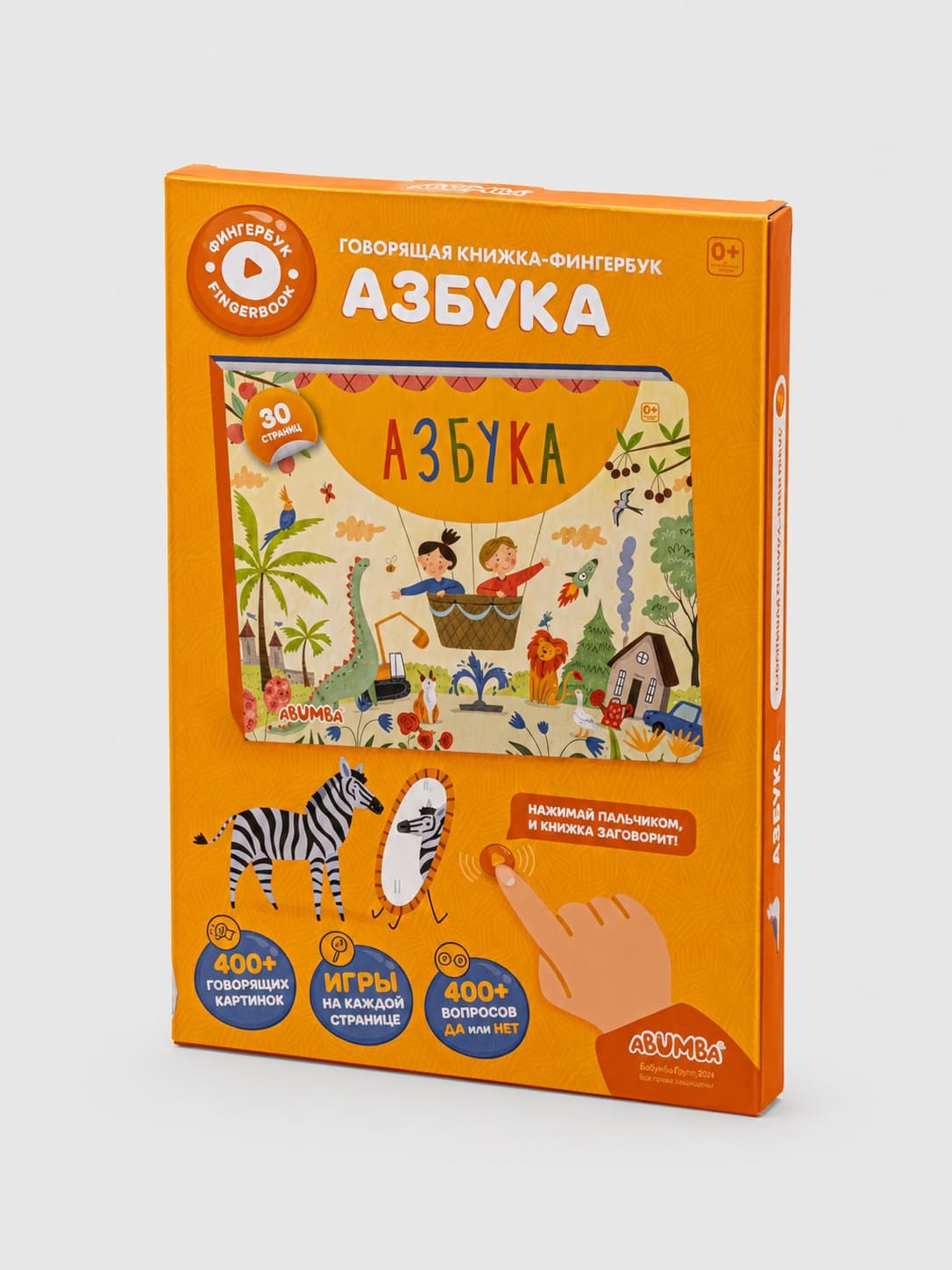 Интерактивная книга Abumba Fingerbook® «Азбука»