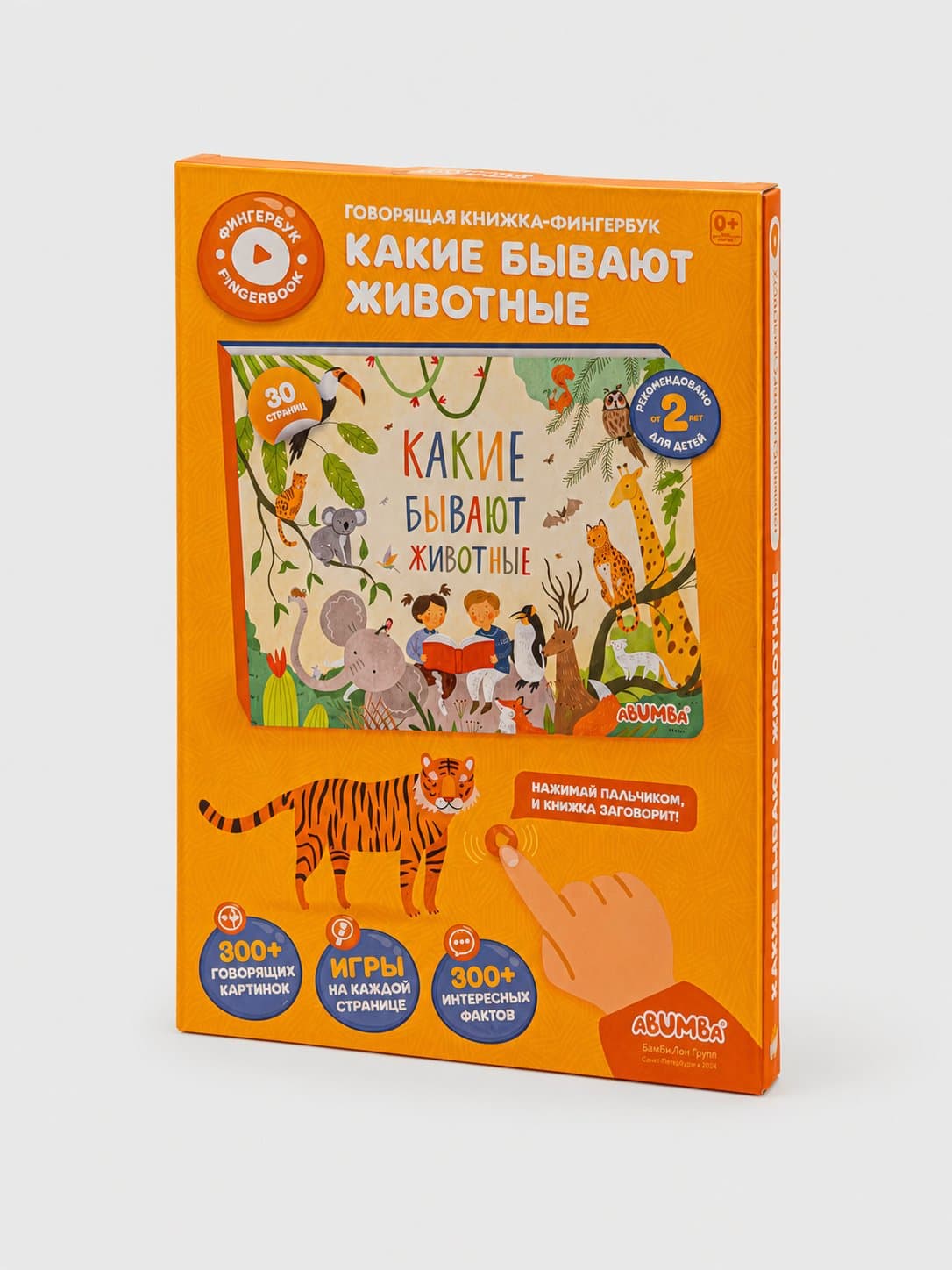 Интерактивная книга Abumba Fingerbook «Какие бывают животные»
