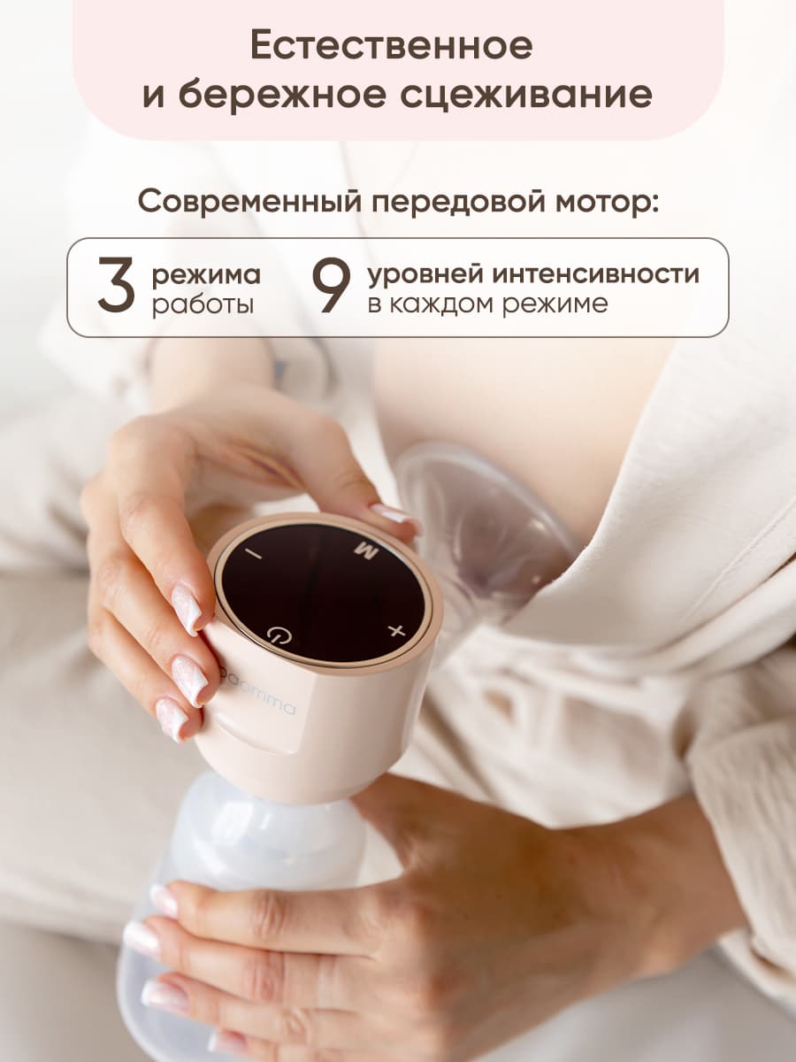 Молокоотсос электрический Paomma, Almond milk