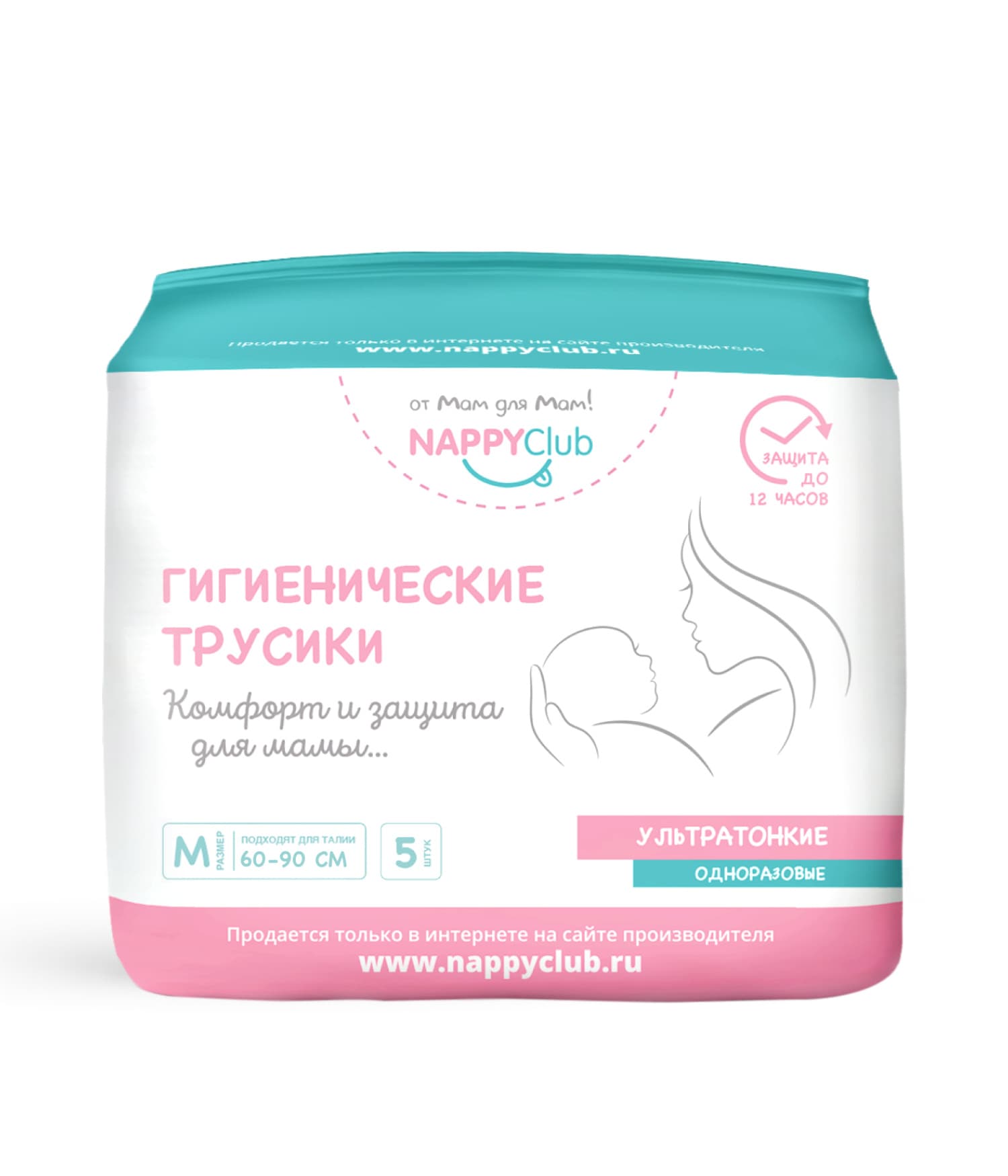 Трусики Послеродовые женские Nappy Club, 5 шт (L)-----