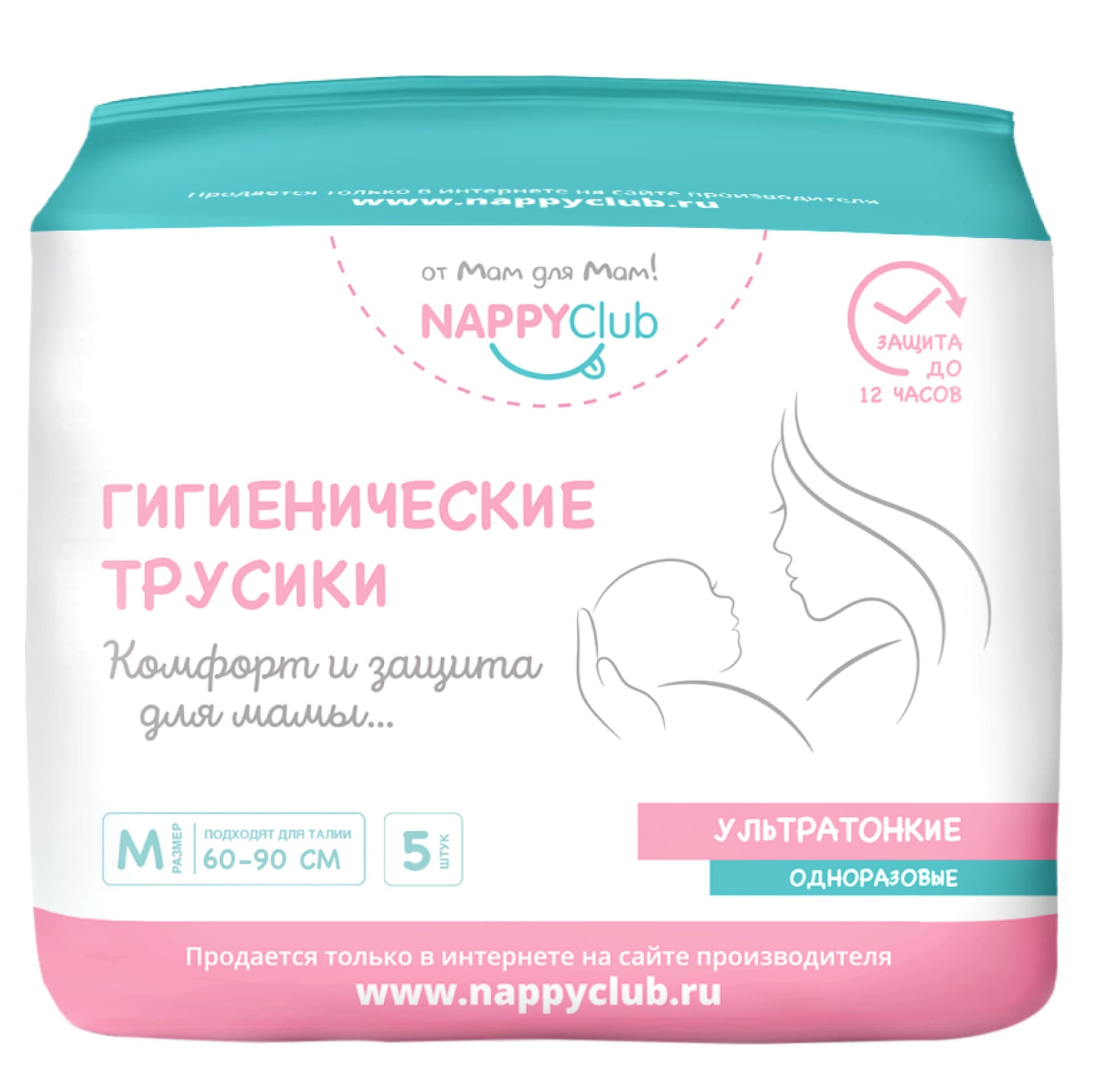 Трусики Послеродовые женские Nappy Club, 5 шт (L)-----