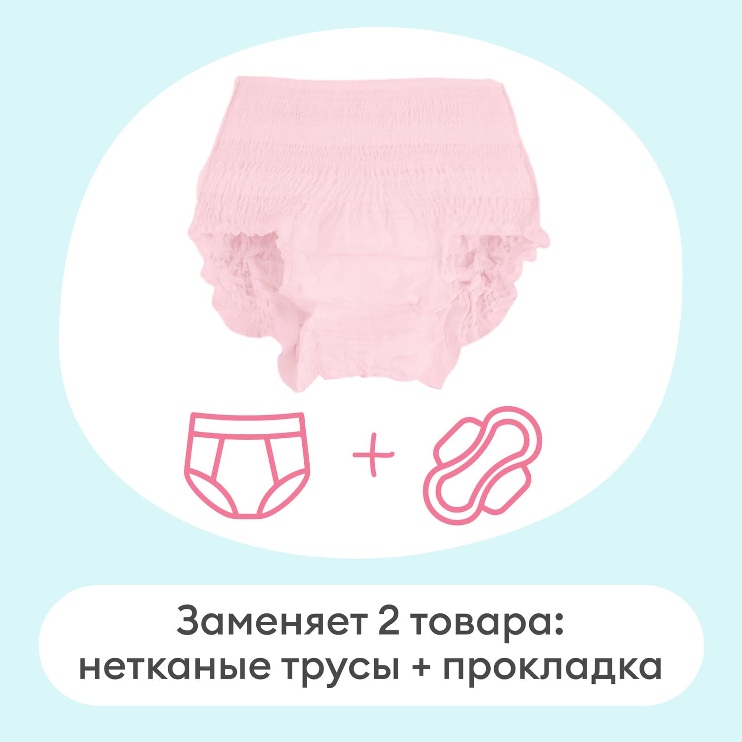 Трусики Послеродовые женские Nappy Club, 5 шт (L)-----